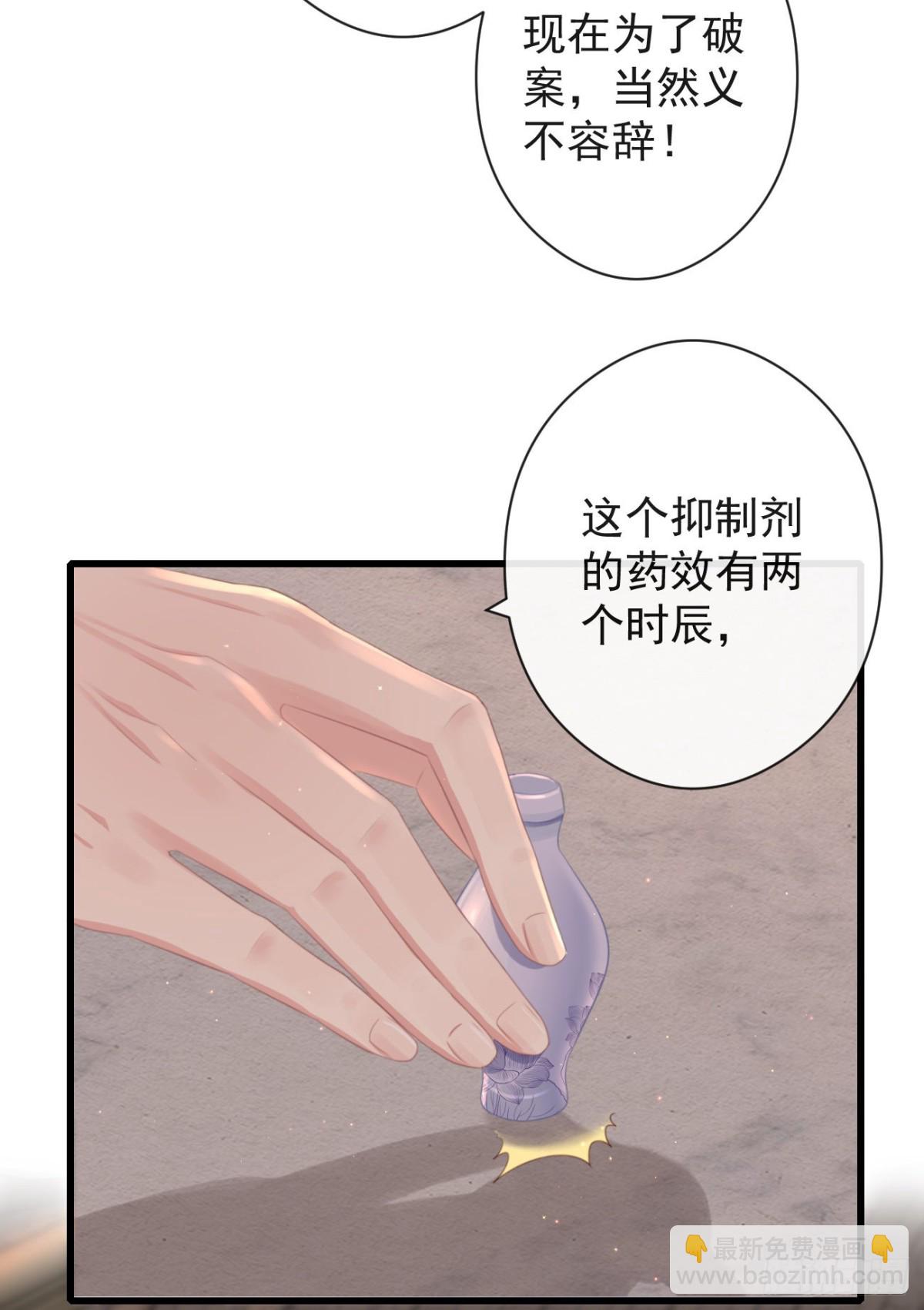 🍛前無古人 57-你晚上自己睡吧 第21页