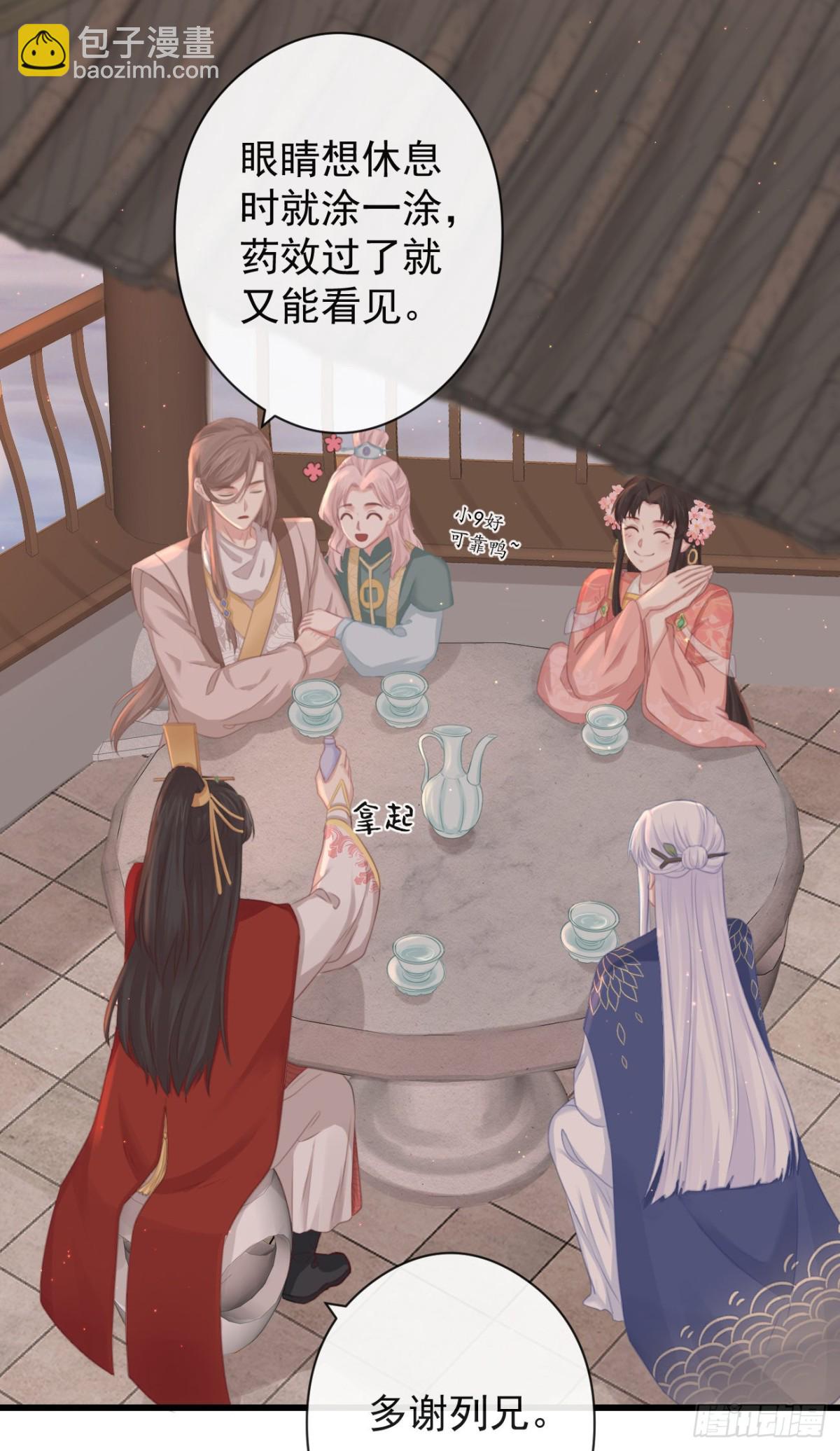 🍛前無古人 57-你晚上自己睡吧 第22页