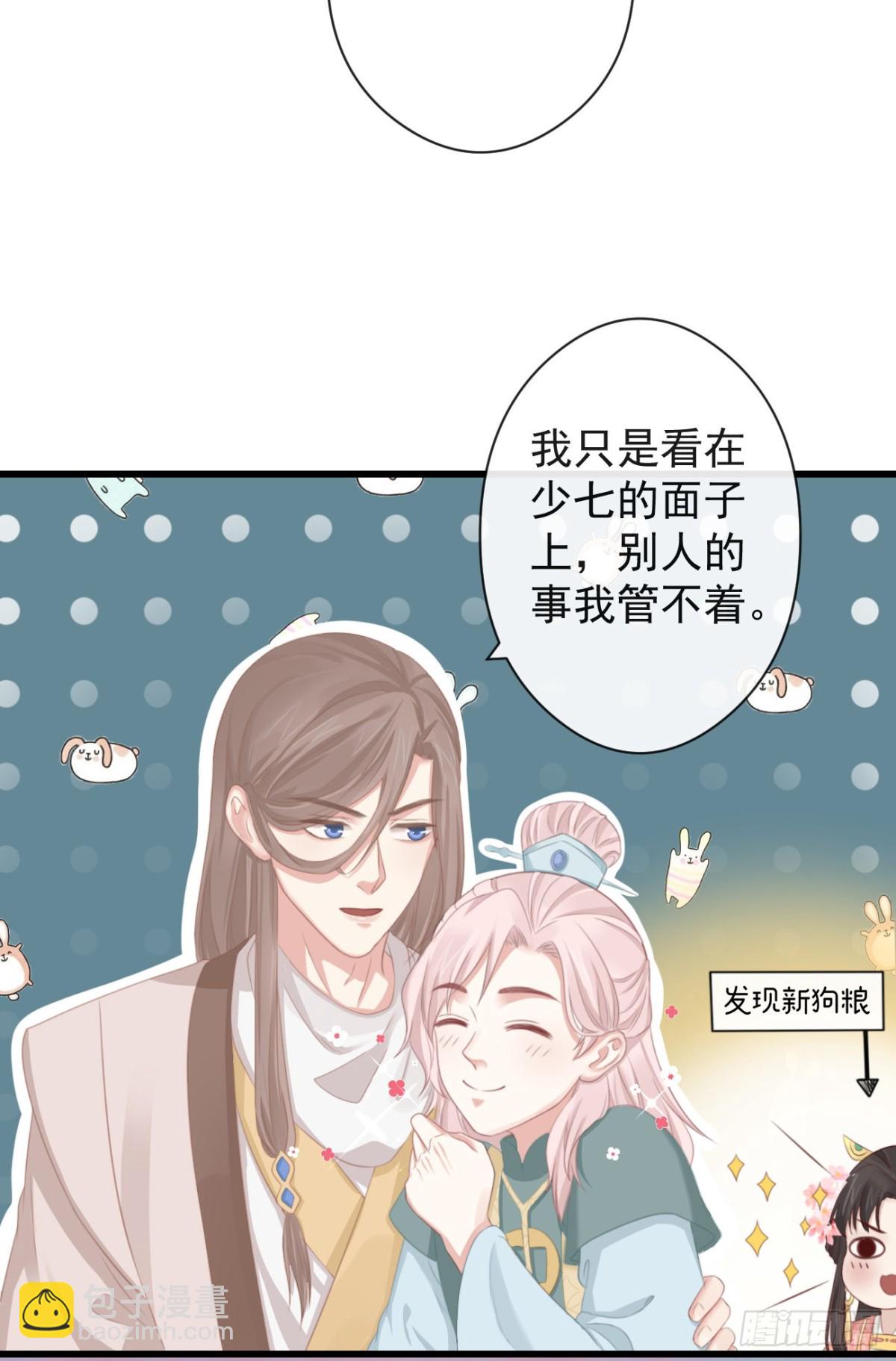 🍛前無古人 57-你晚上自己睡吧 第23页
