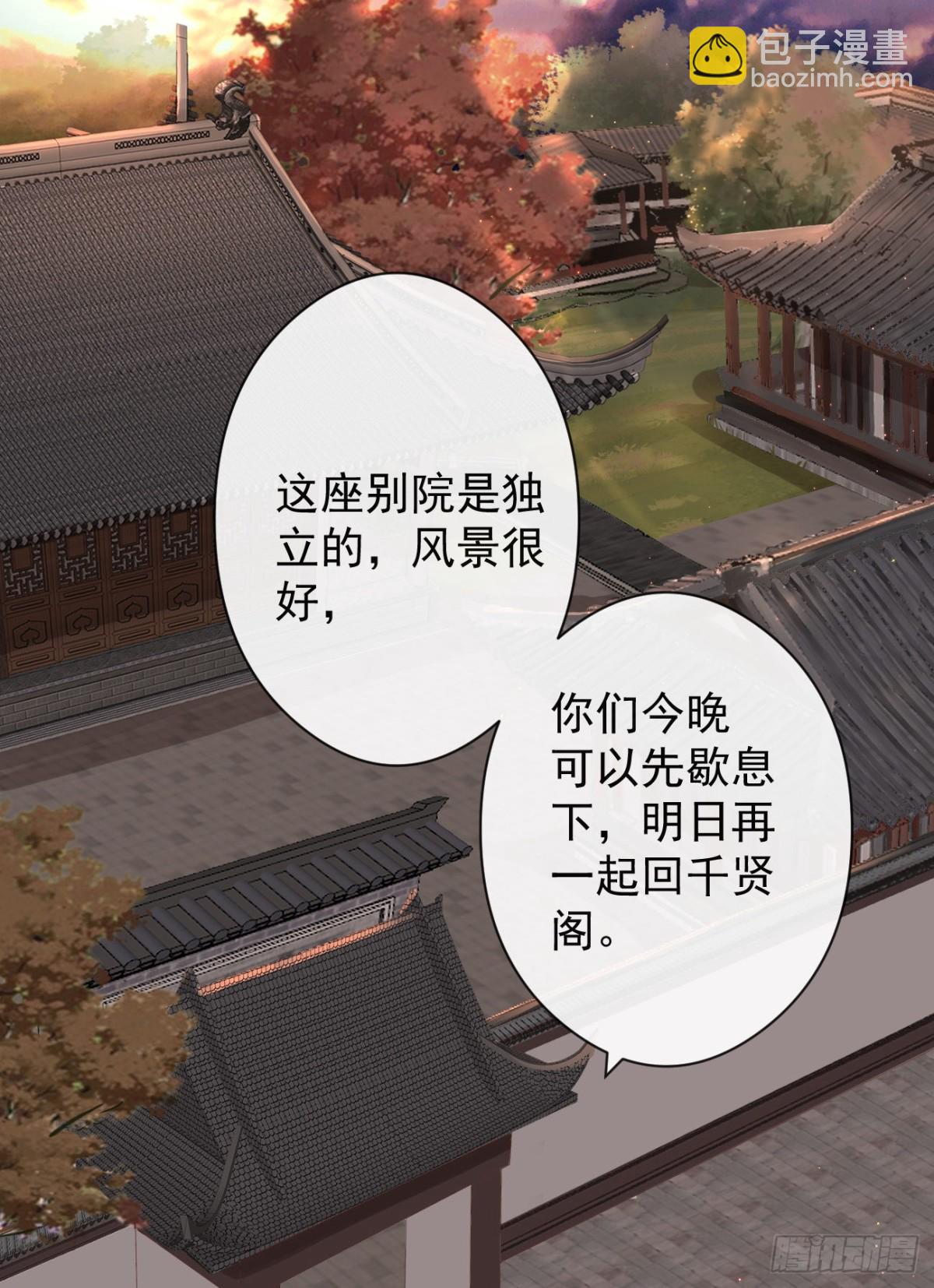 🍛前無古人 57-你晚上自己睡吧 第25页