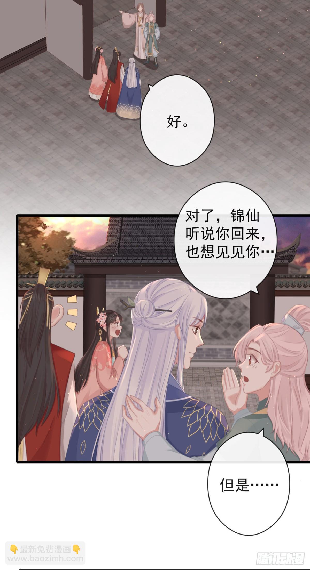 🍛前無古人 57-你晚上自己睡吧 第26页