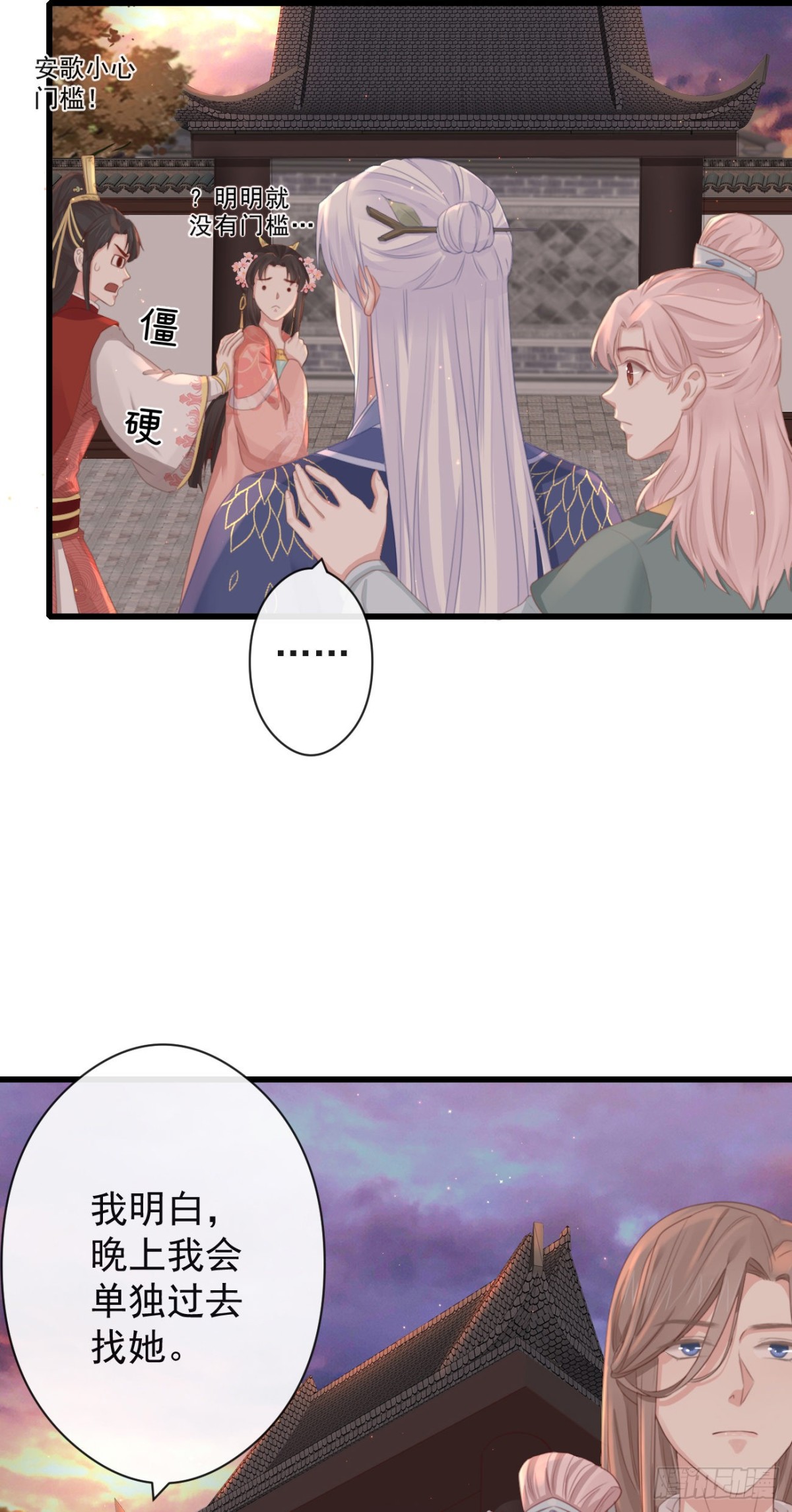 🍛前無古人 57-你晚上自己睡吧 第27页