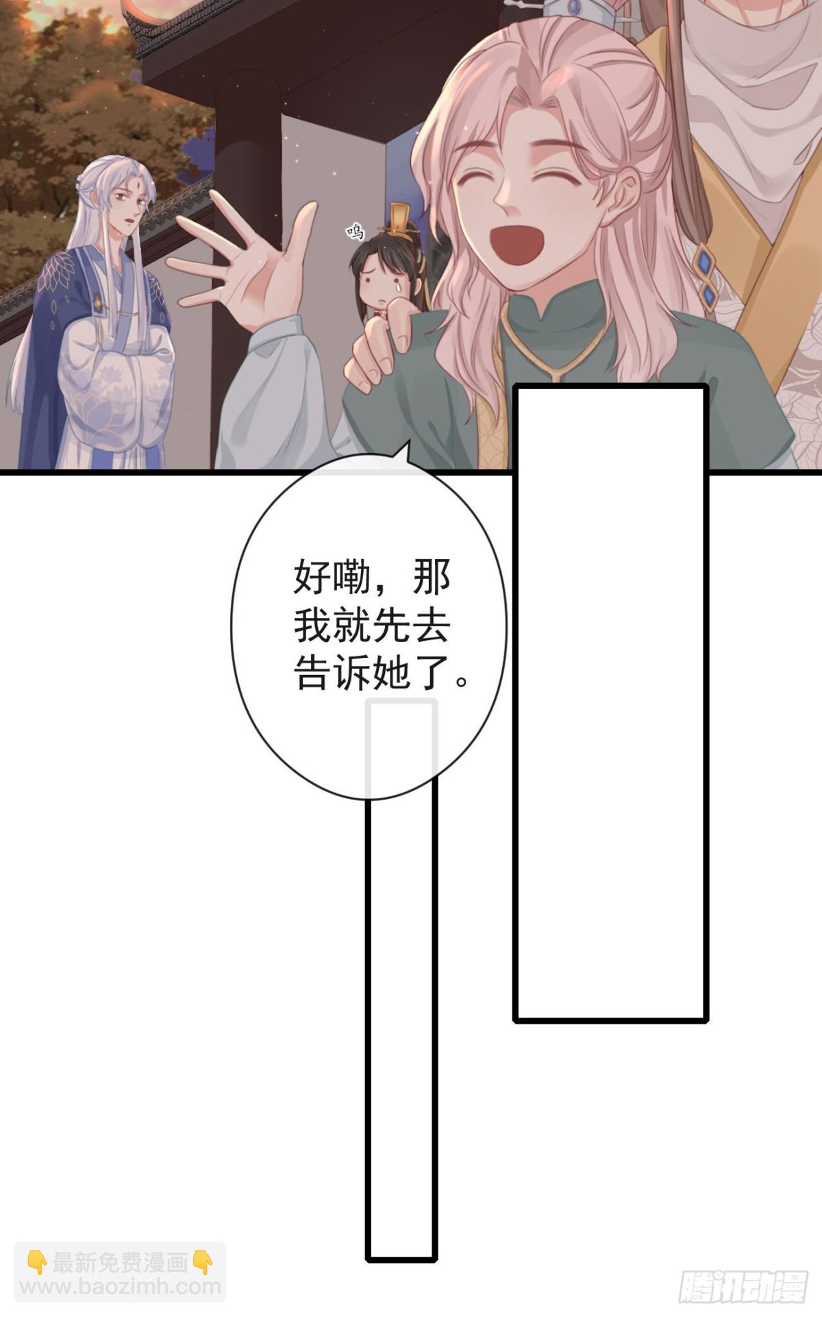 🍛前無古人 57-你晚上自己睡吧 第28页