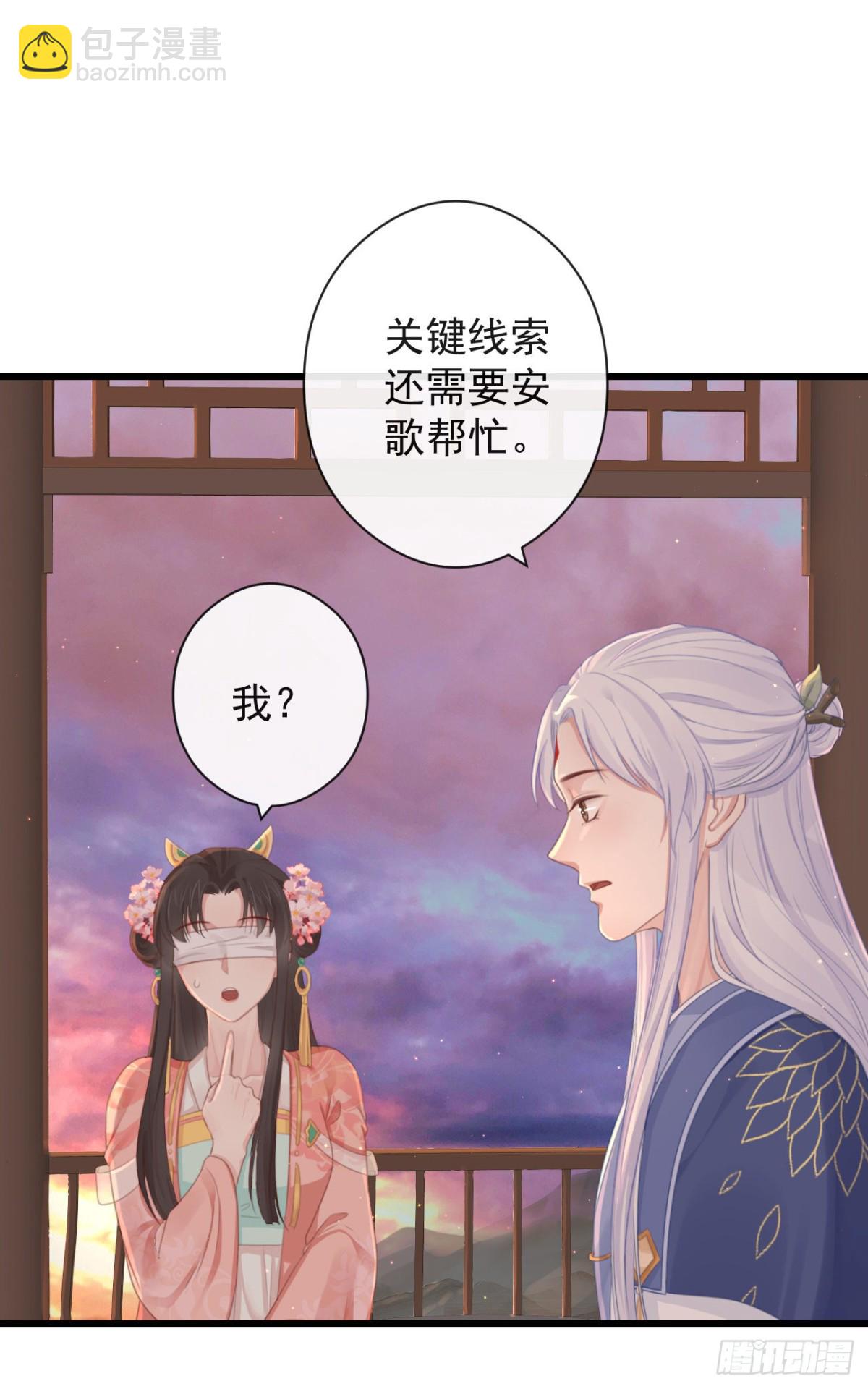 🍛前無古人 57-你晚上自己睡吧 第3页