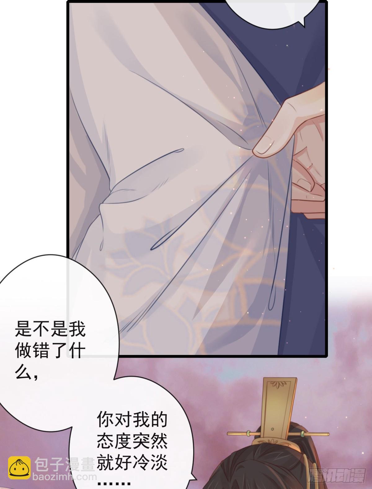 🍛前無古人 57-你晚上自己睡吧 第35页