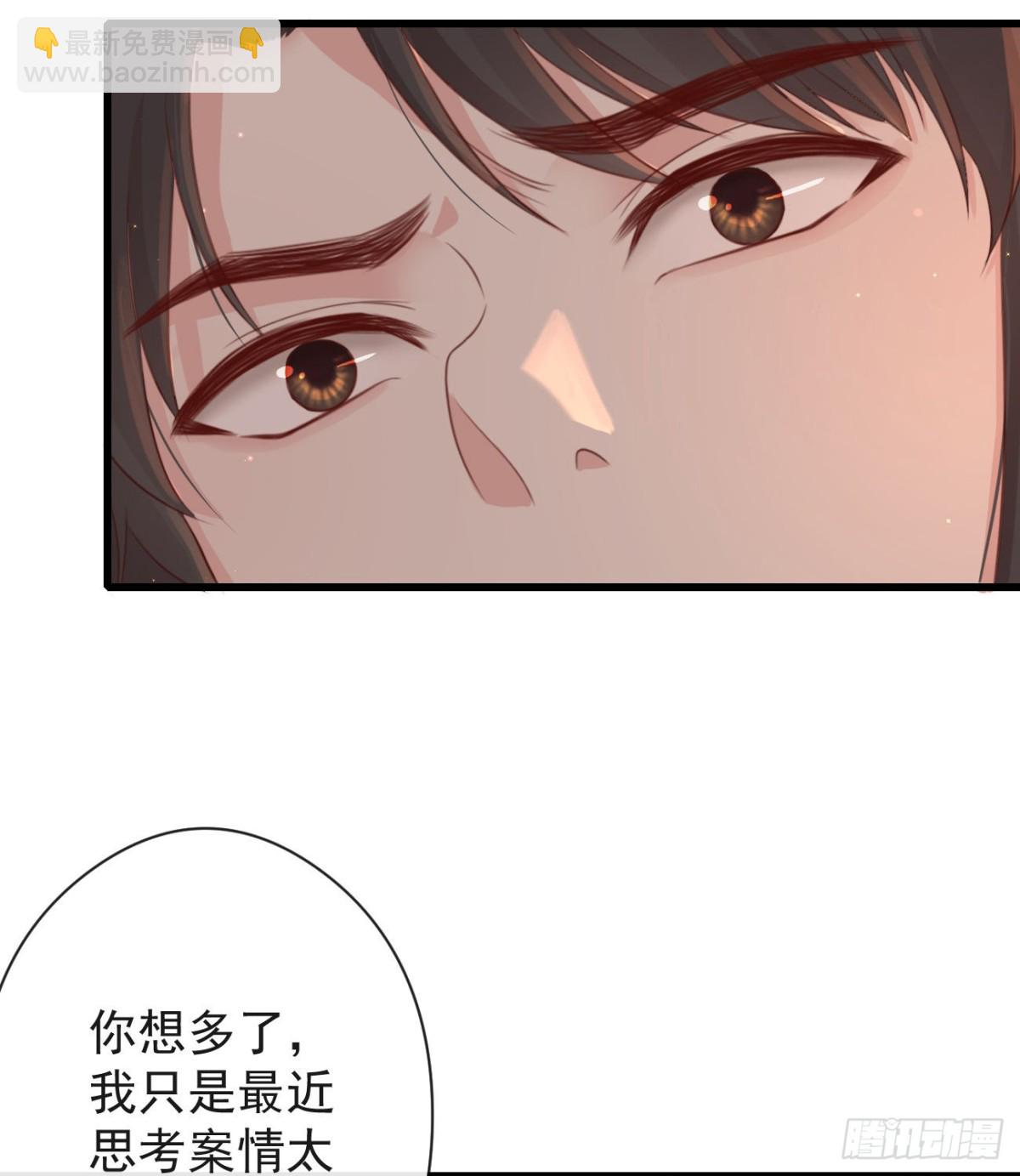 🍛前無古人 57-你晚上自己睡吧 第38页