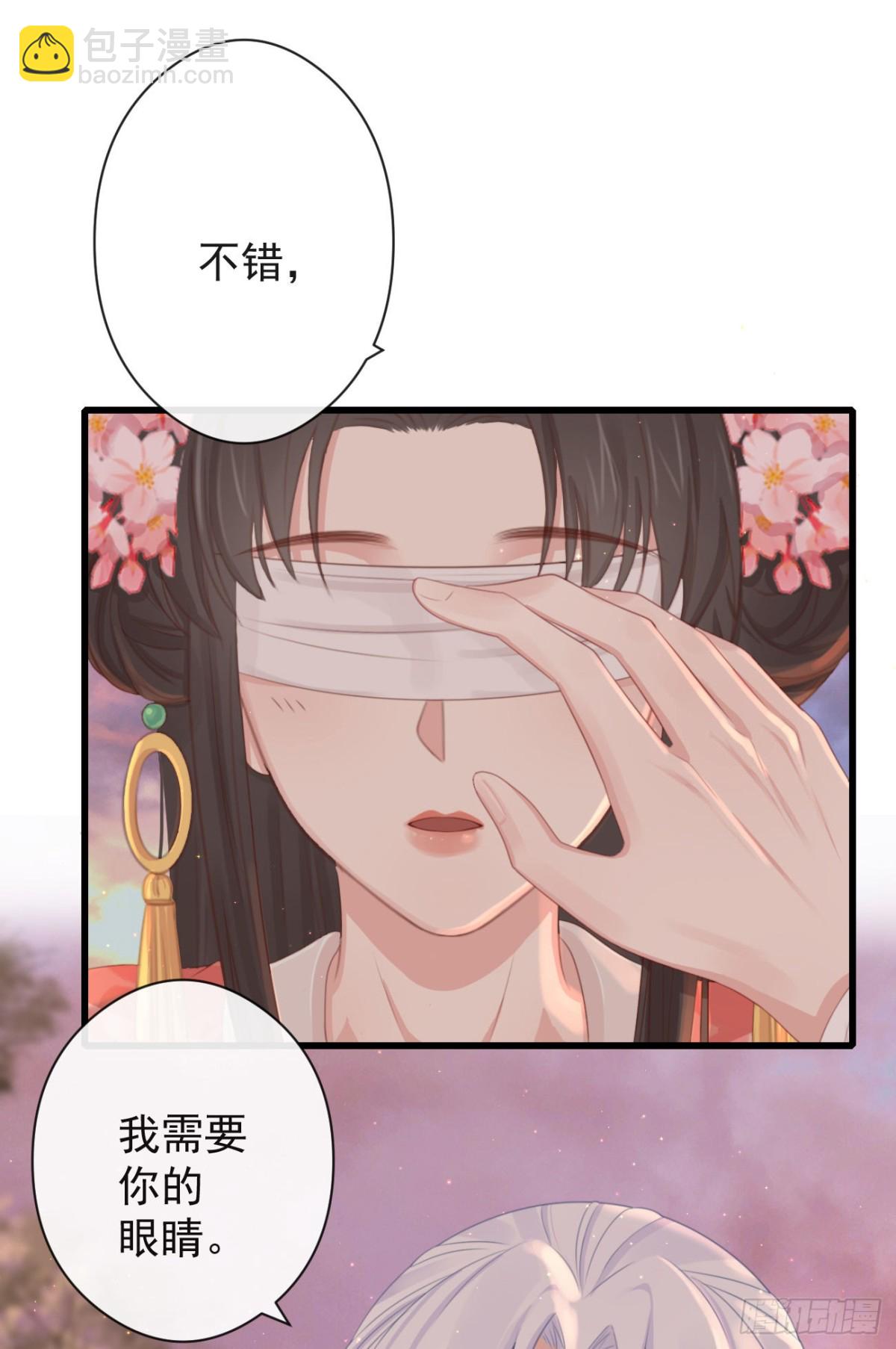 🍛前無古人 57-你晚上自己睡吧 第4页
