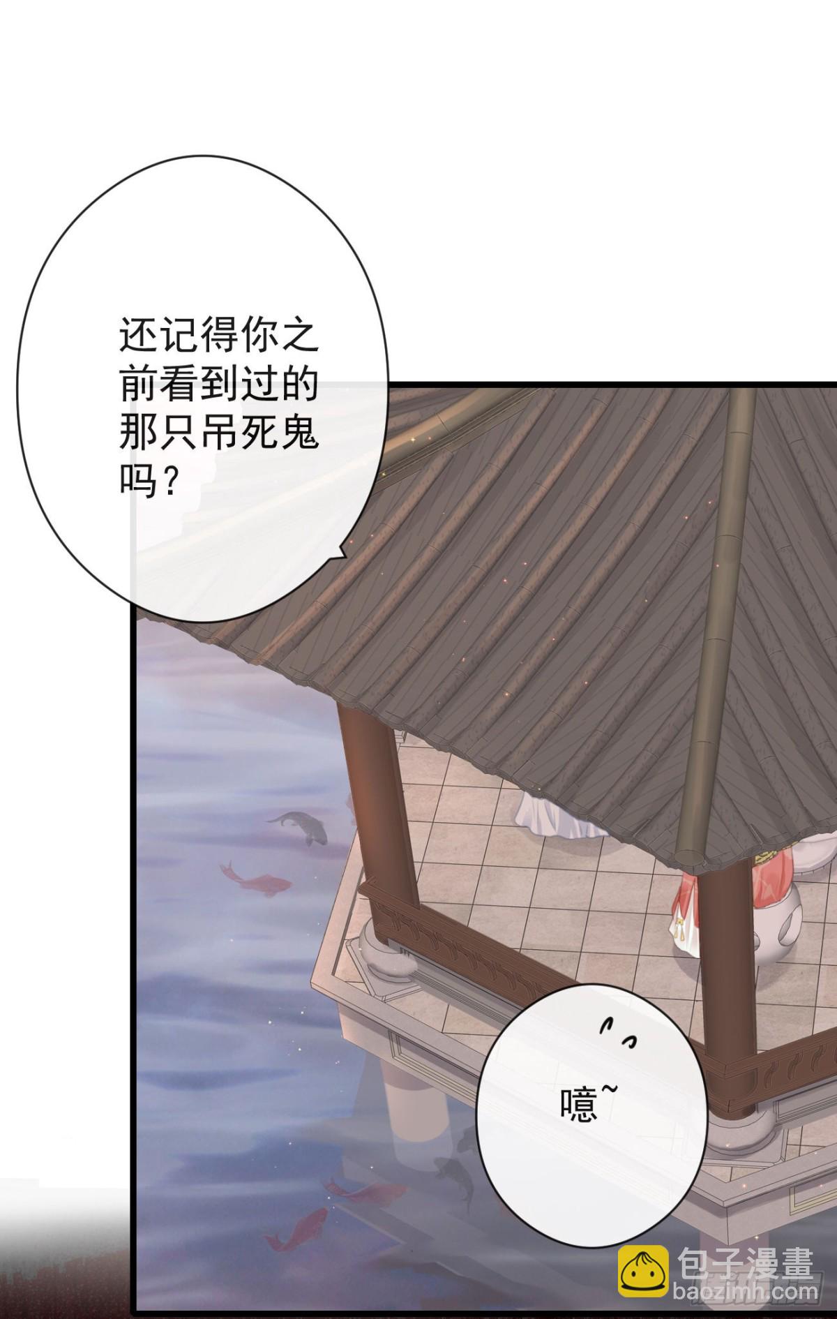 🍛前無古人 57-你晚上自己睡吧 第9页