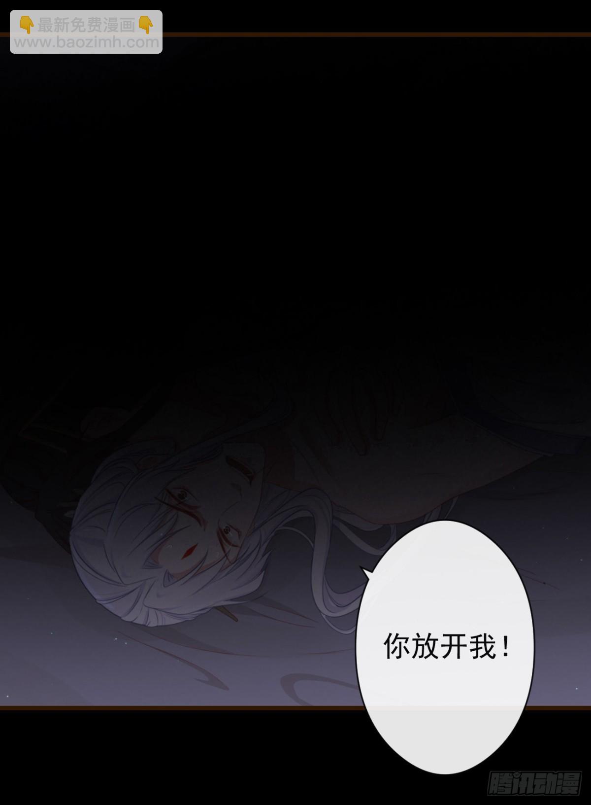 🍛前無古人 59- 谁准你动他！ 第14页