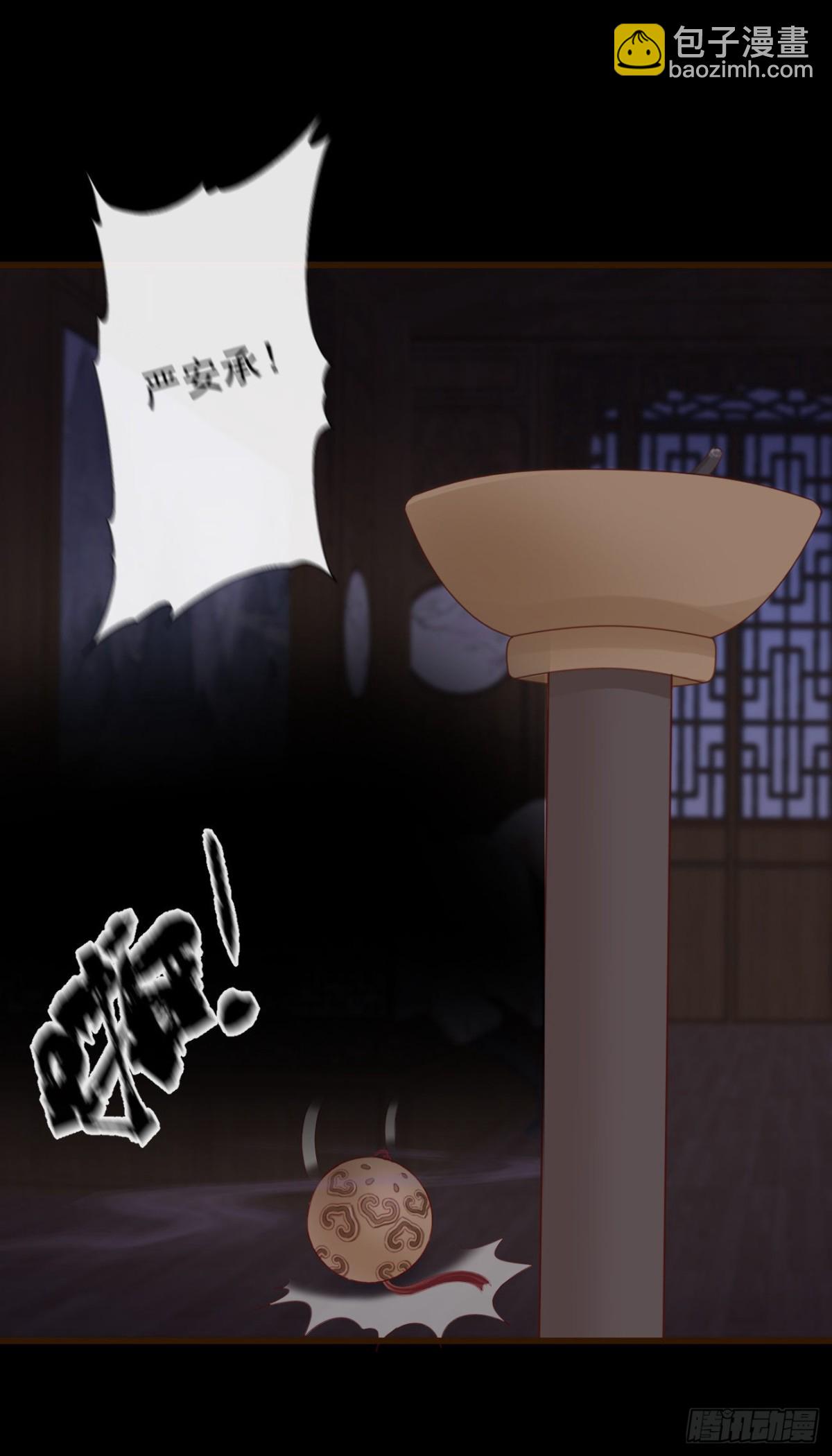 🍛前無古人 59- 谁准你动他！ 第15页