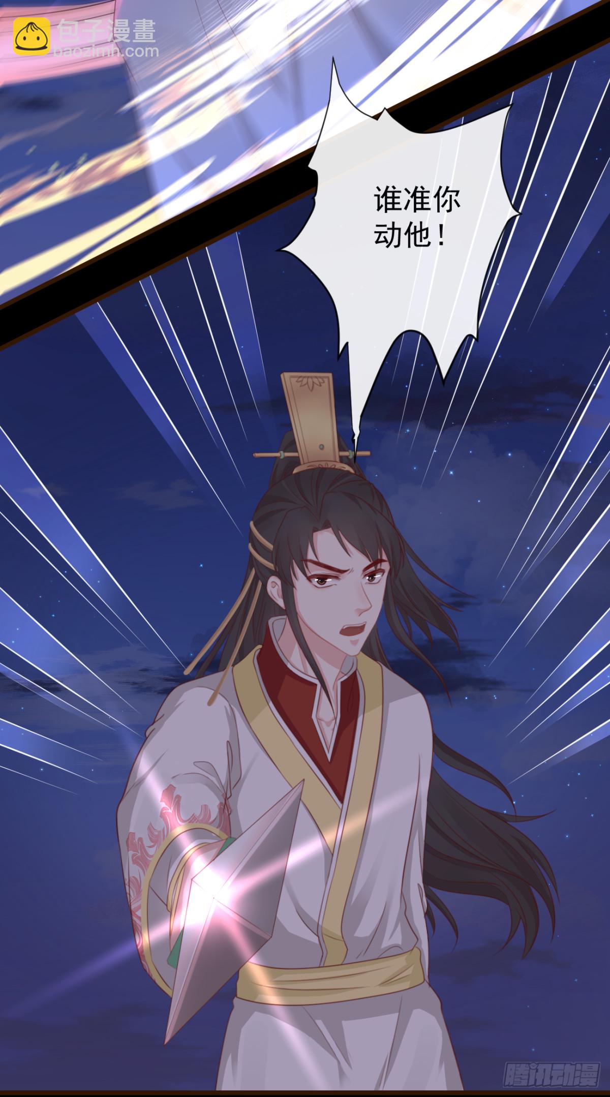 🍛前無古人 59- 谁准你动他！ 第23页