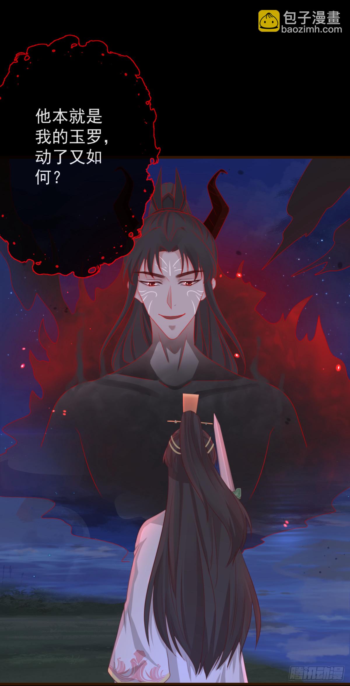 🍛前無古人 59- 谁准你动他！ 第24页