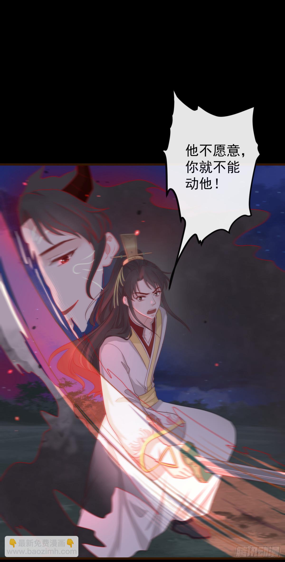 🍛前無古人 59- 谁准你动他！ 第25页
