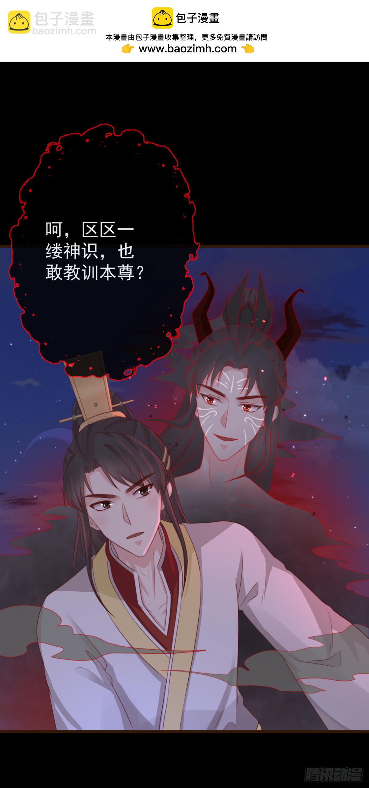 🍛前無古人 59- 谁准你动他！ 第26页