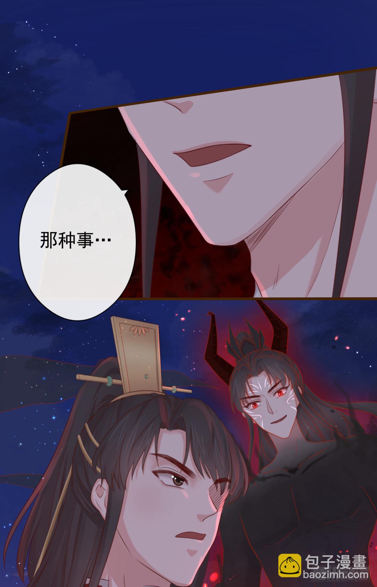 🍛前無古人 59- 谁准你动他！ 第28页