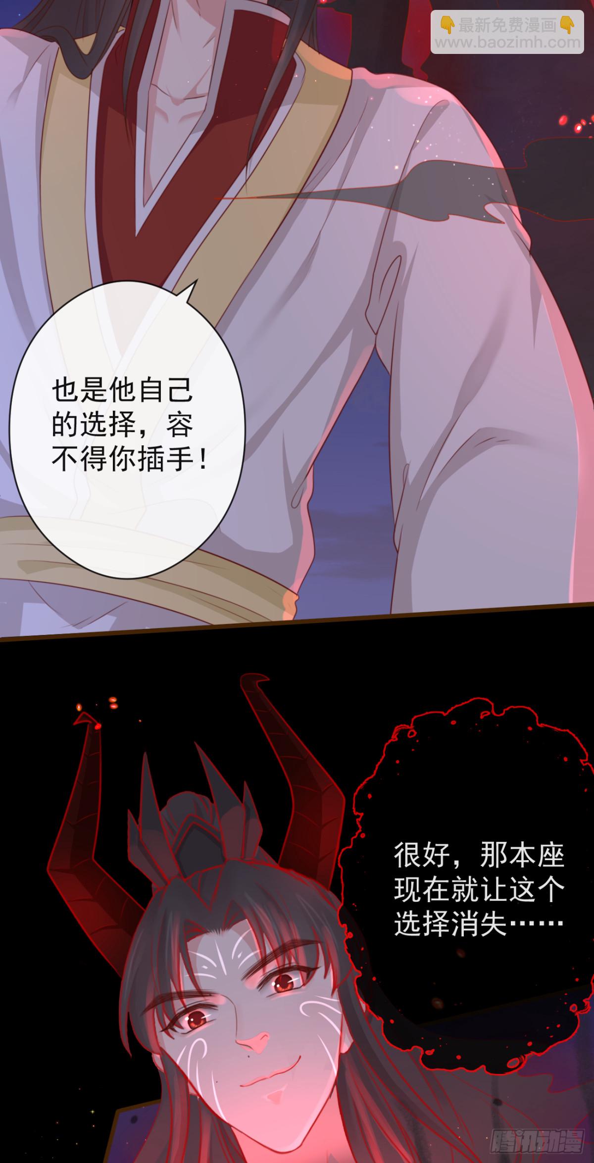 🍛前無古人 59- 谁准你动他！ 第29页
