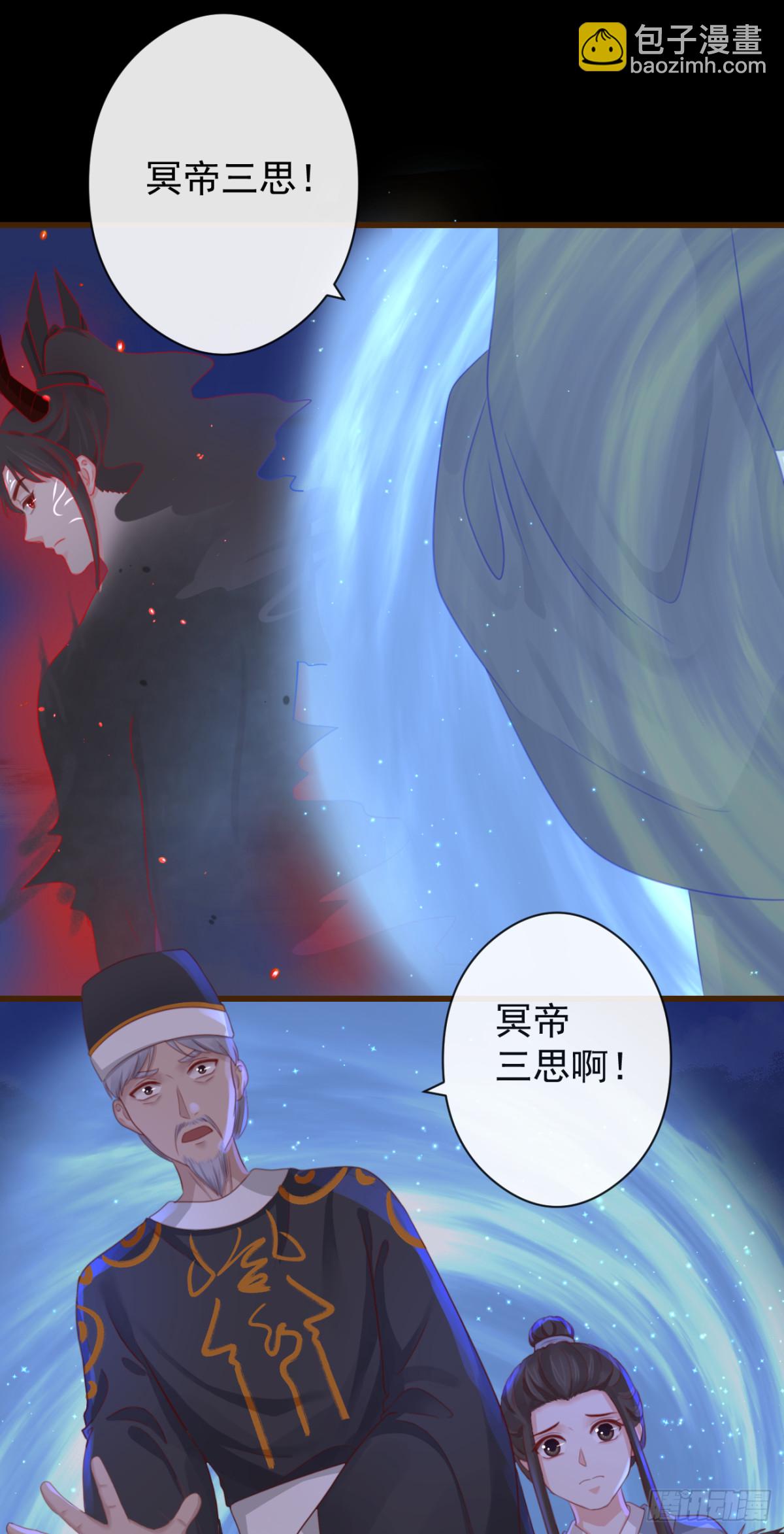 🍛前無古人 59- 谁准你动他！ 第31页