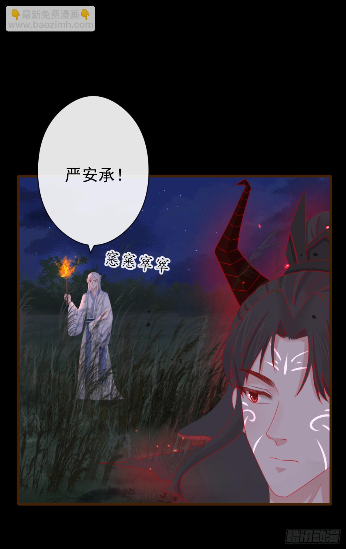🍛前無古人 59- 谁准你动他！ 第34页
