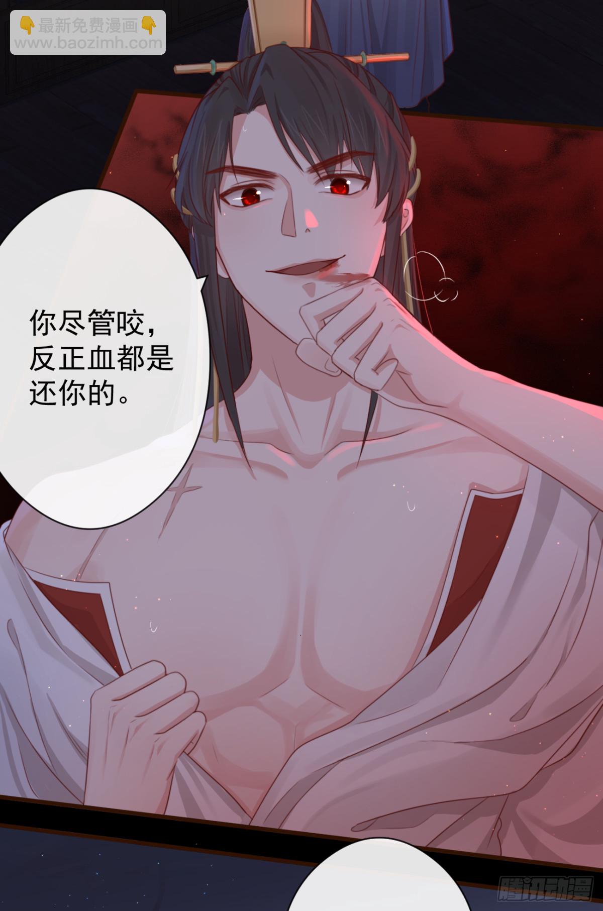 🍛前無古人 59- 谁准你动他！ 第9页