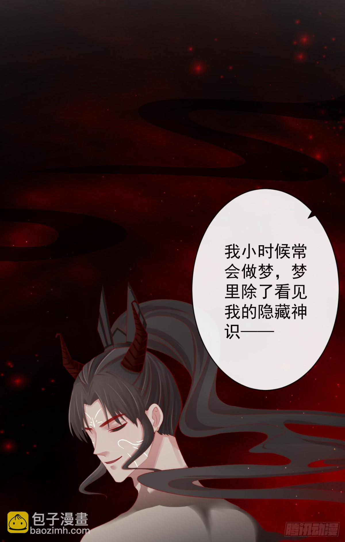 🍛前無古人 61-想要彻底拥有霄兄 第10页