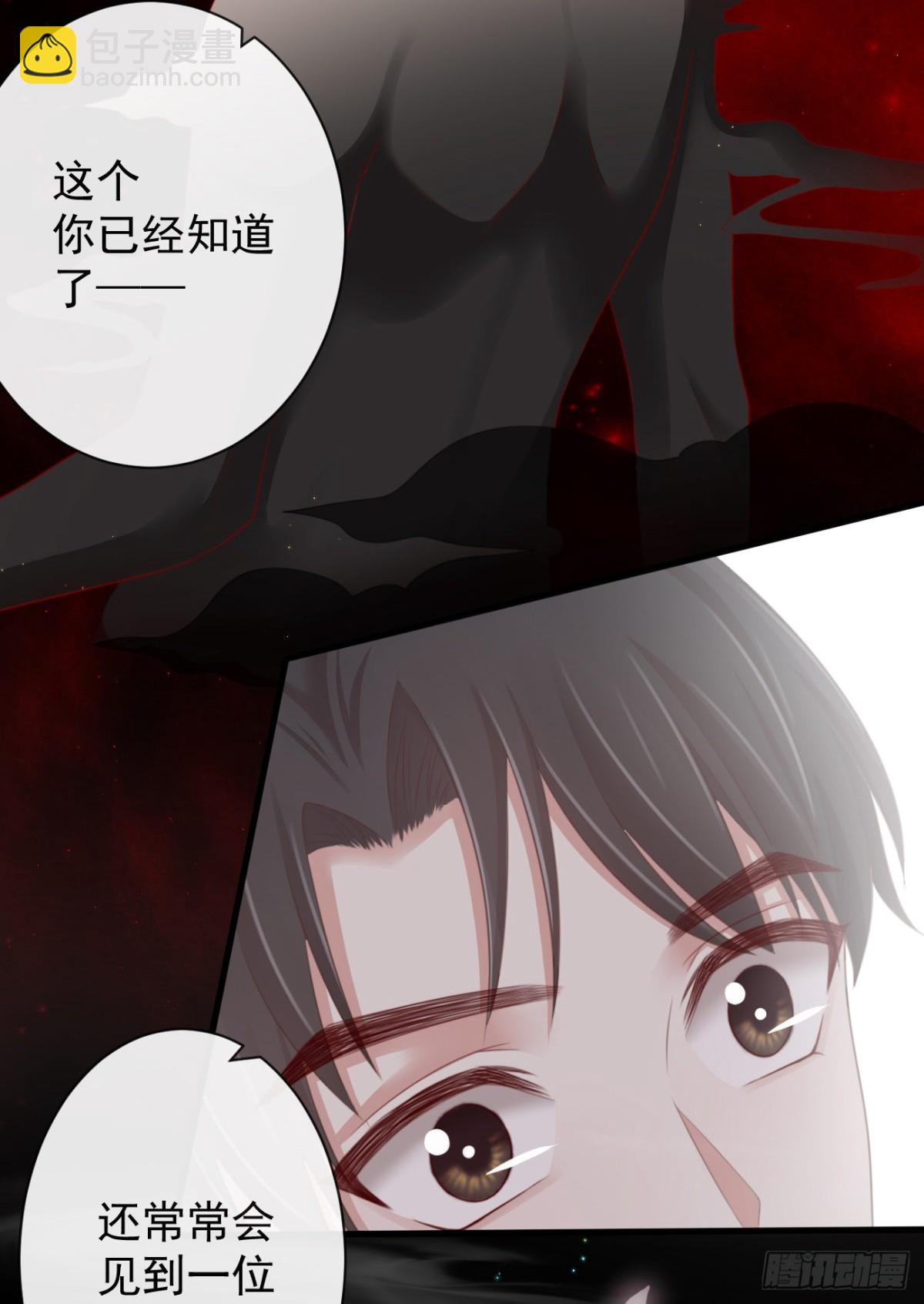 🍛前無古人 61-想要彻底拥有霄兄 第11页