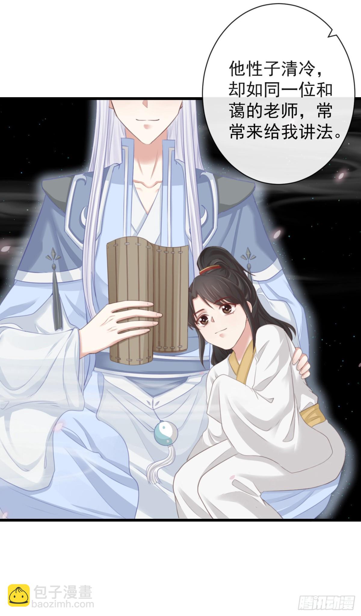 🍛前無古人 61-想要彻底拥有霄兄 第13页