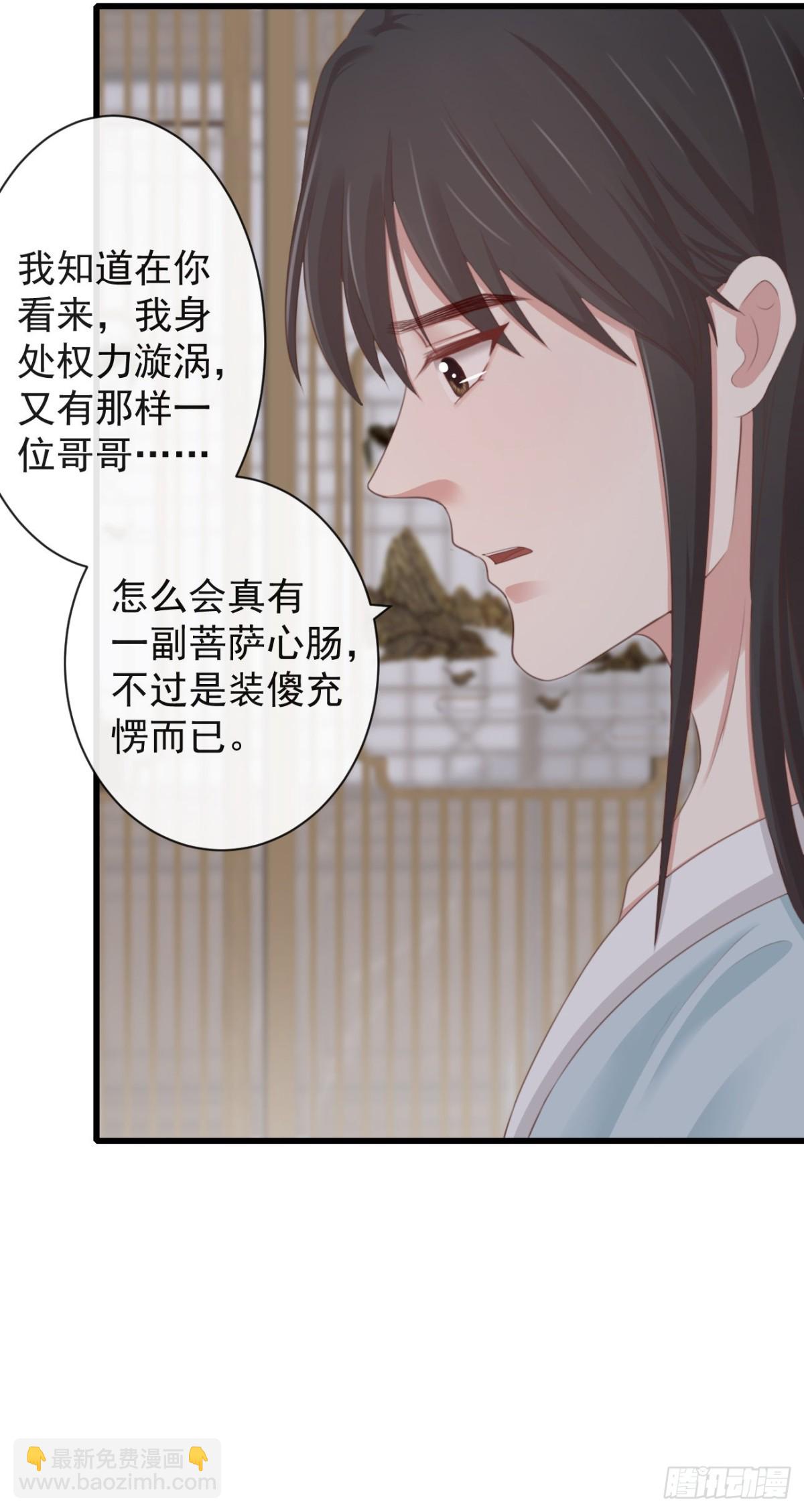 🍛前無古人 61-想要彻底拥有霄兄 第14页