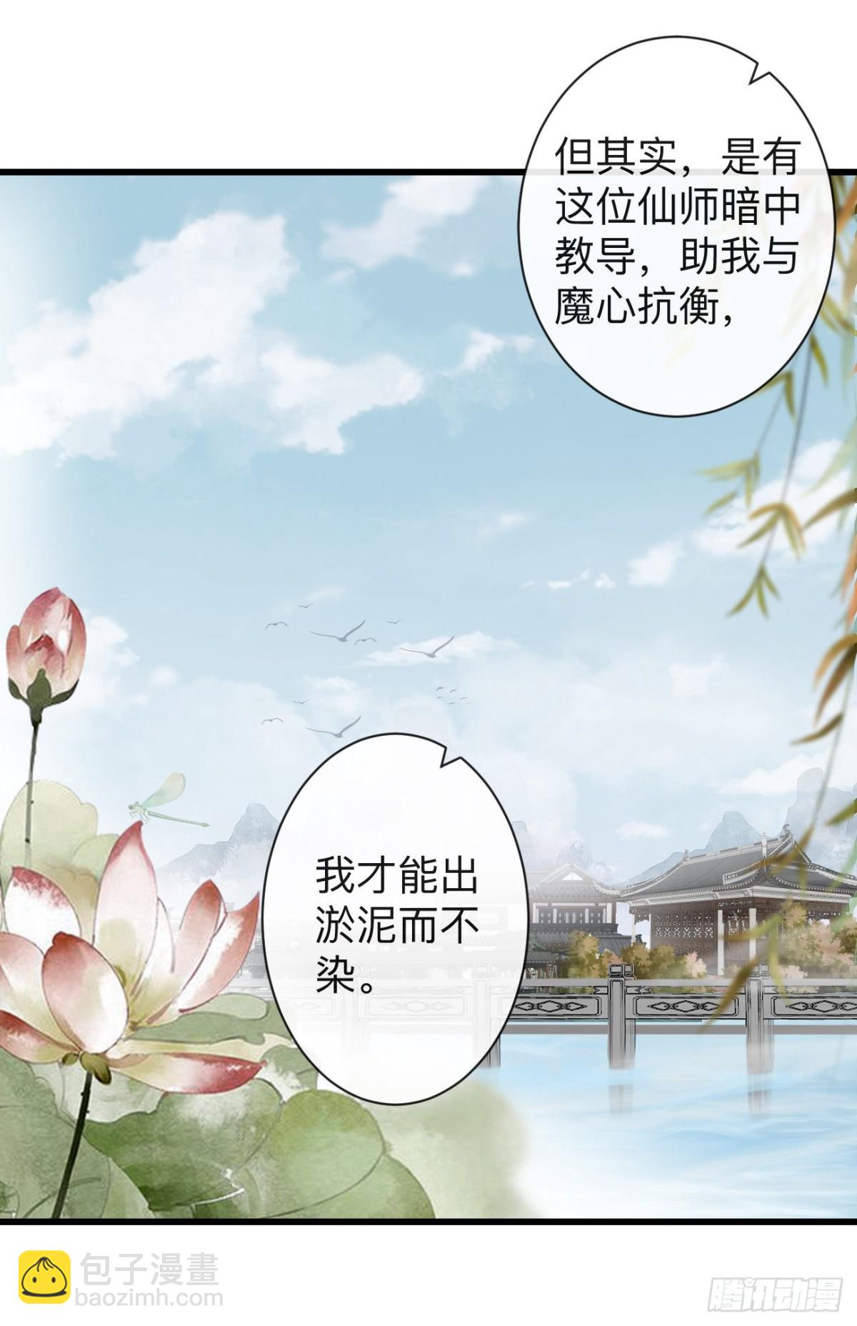 🍛前無古人 61-想要彻底拥有霄兄 第15页