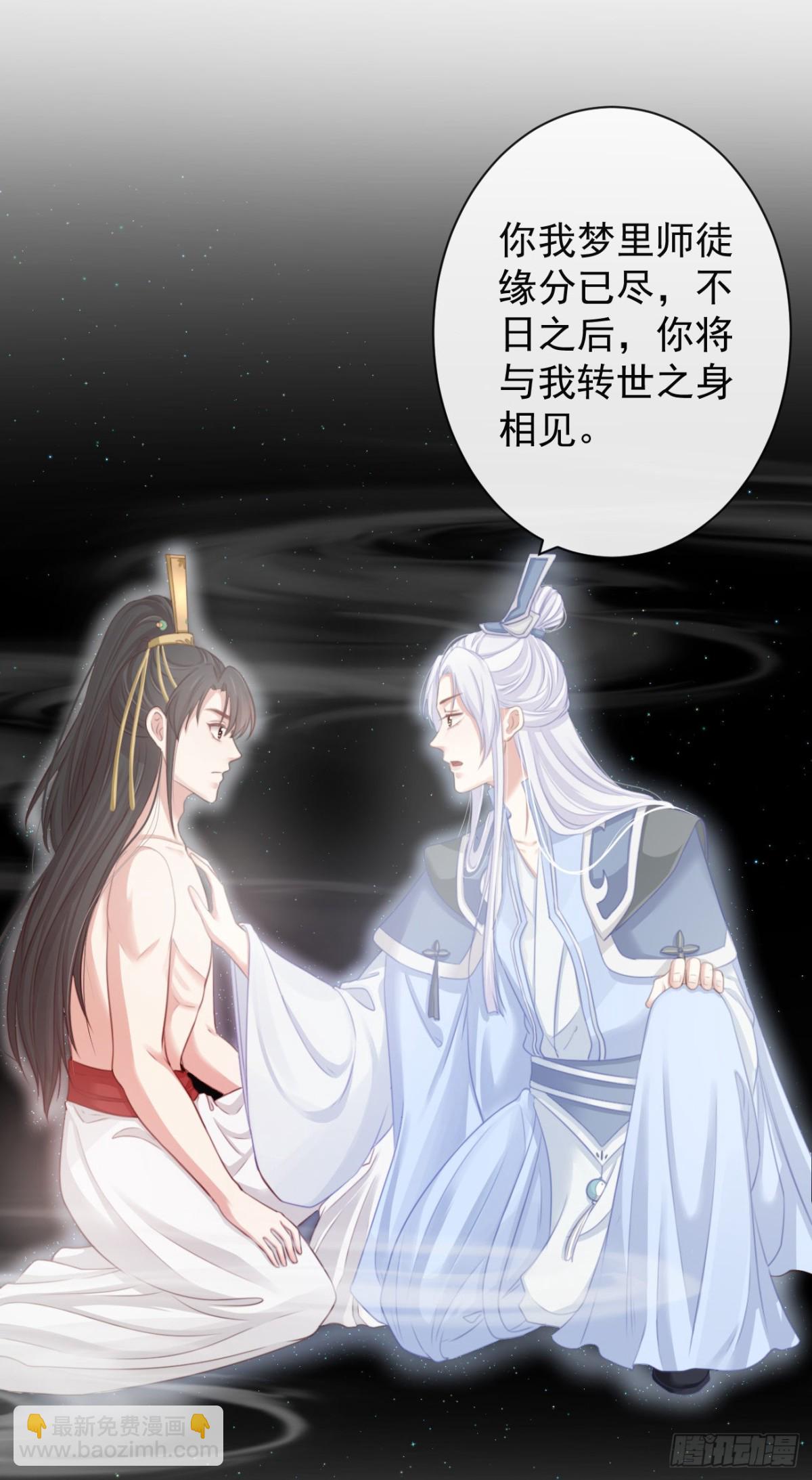 🍛前無古人 61-想要彻底拥有霄兄 第17页