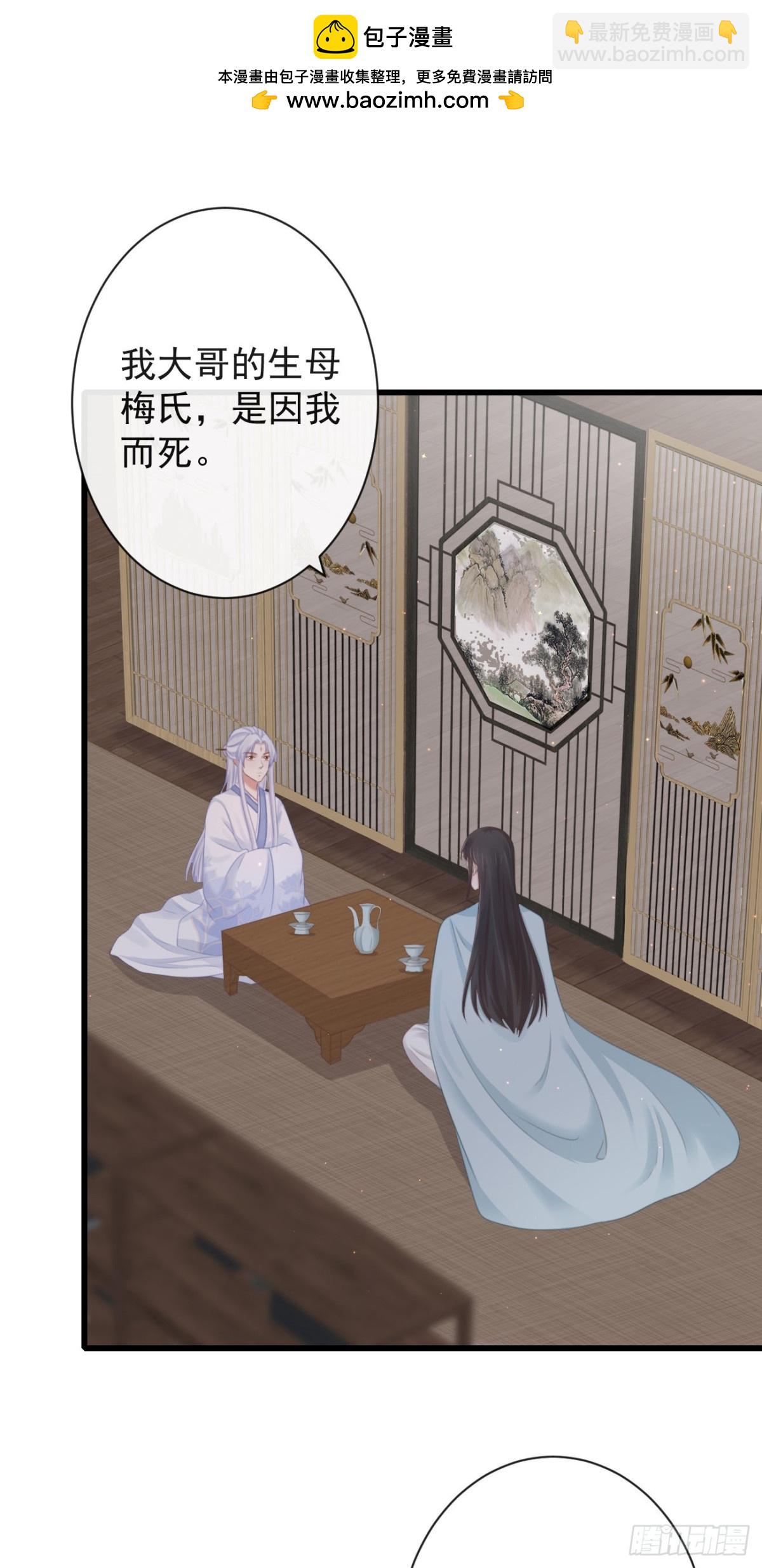 🍛前無古人 61-想要彻底拥有霄兄 第2页