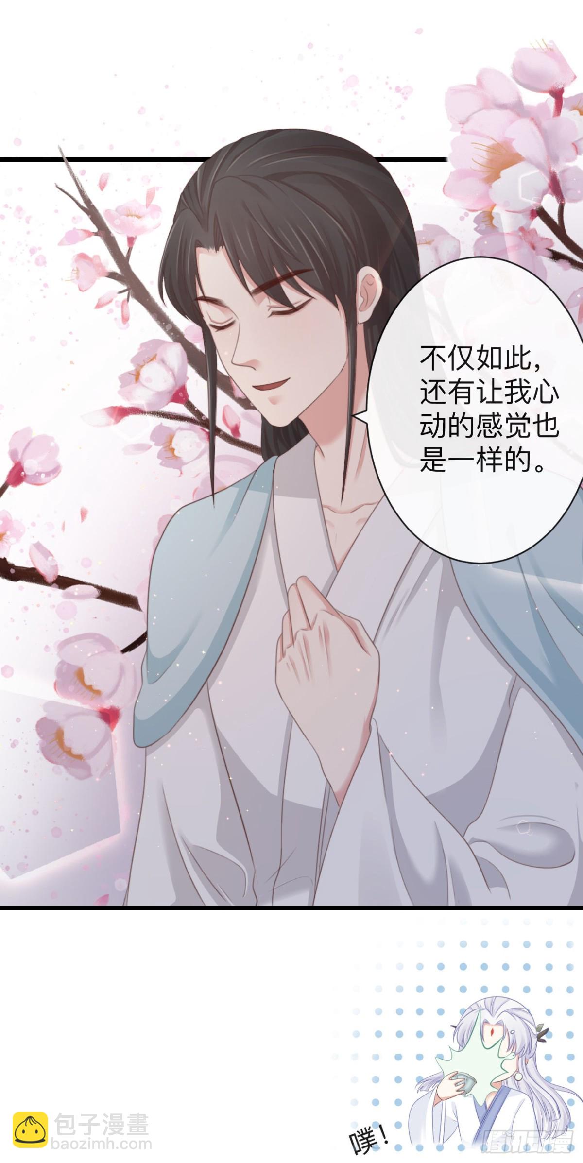🍛前無古人 61-想要彻底拥有霄兄 第20页