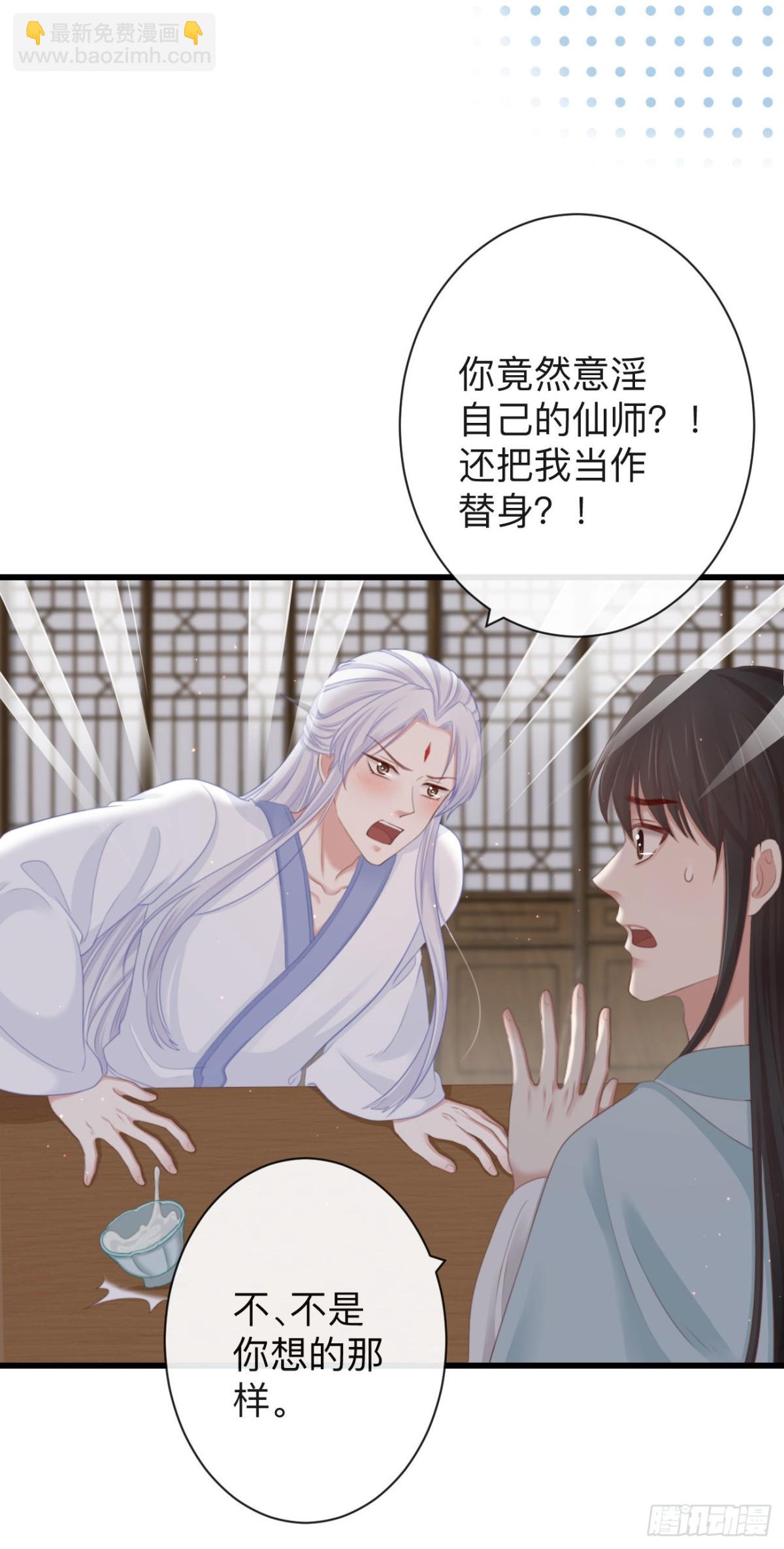 🍛前無古人 61-想要彻底拥有霄兄 第21页