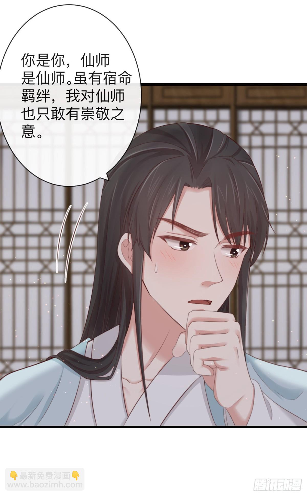 🍛前無古人 61-想要彻底拥有霄兄 第22页