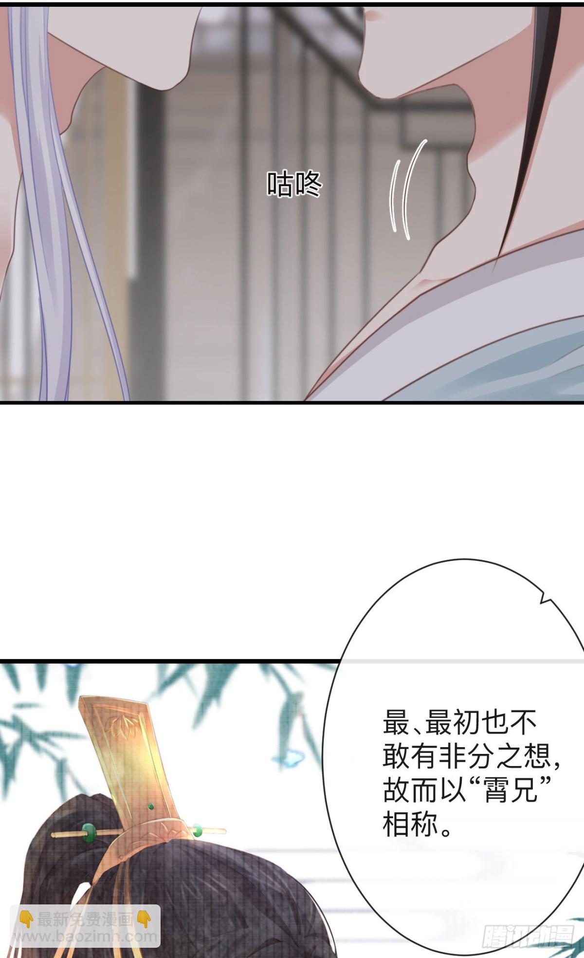 🍛前無古人 61-想要彻底拥有霄兄 第25页