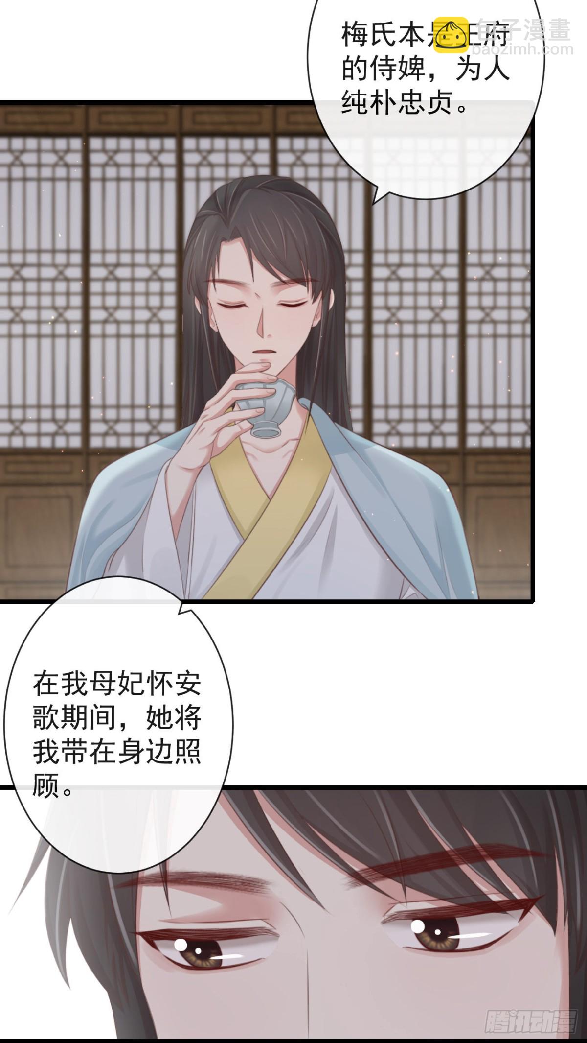 🍛前無古人 61-想要彻底拥有霄兄 第3页