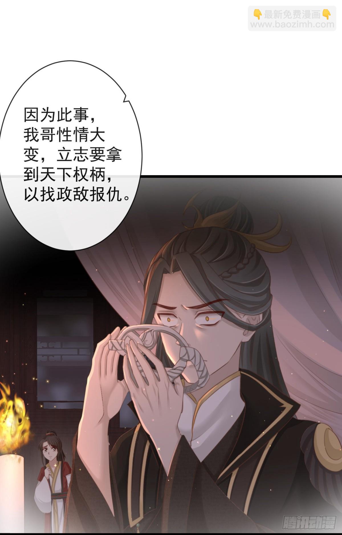 🍛前無古人 61-想要彻底拥有霄兄 第6页