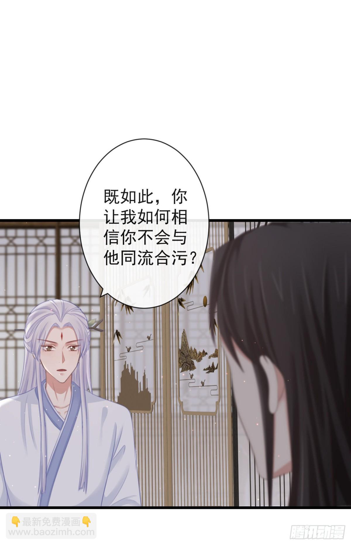 🍛前無古人 61-想要彻底拥有霄兄 第8页