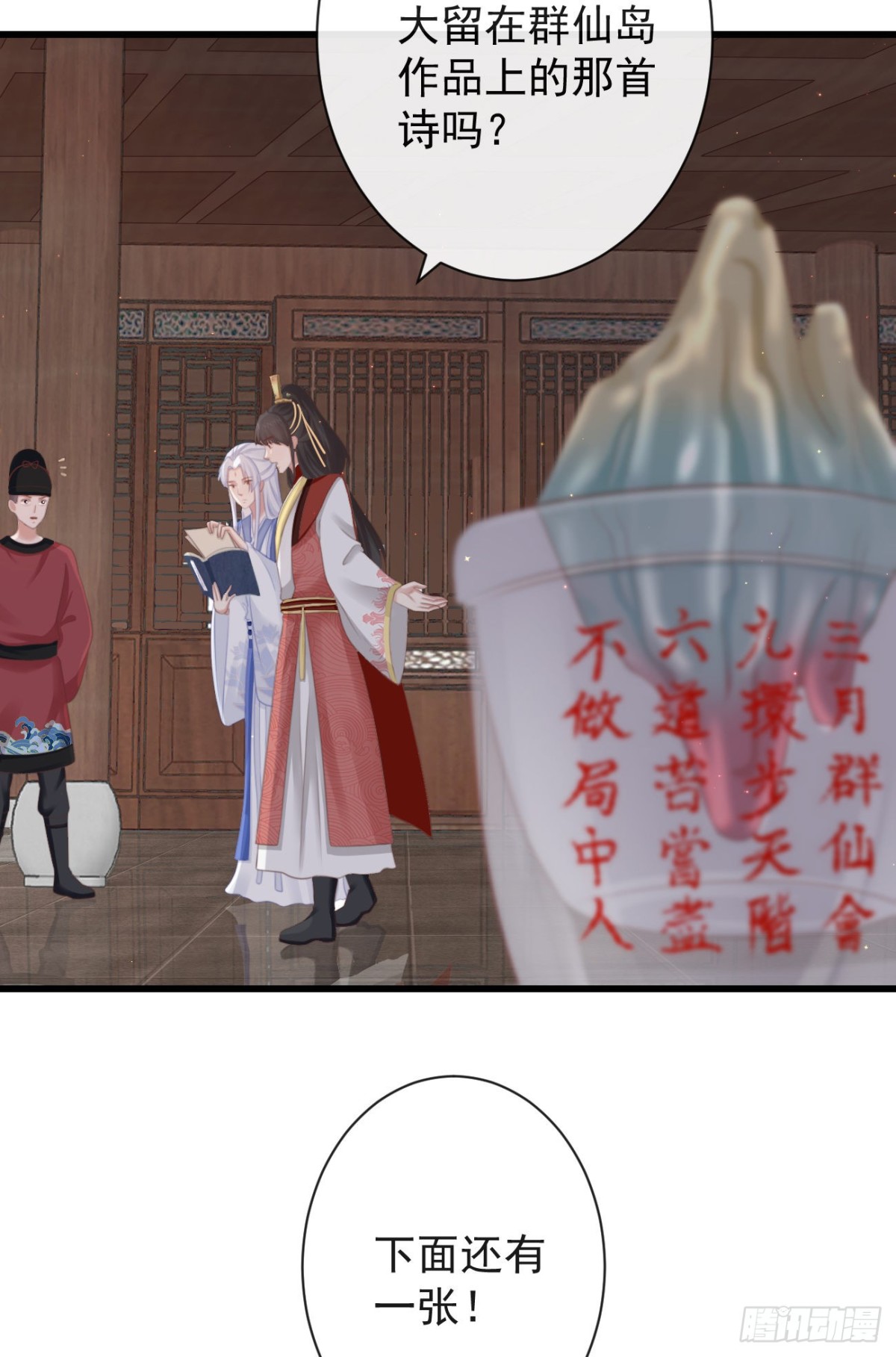 🍛前無古人 63-月影迷踪 第11页