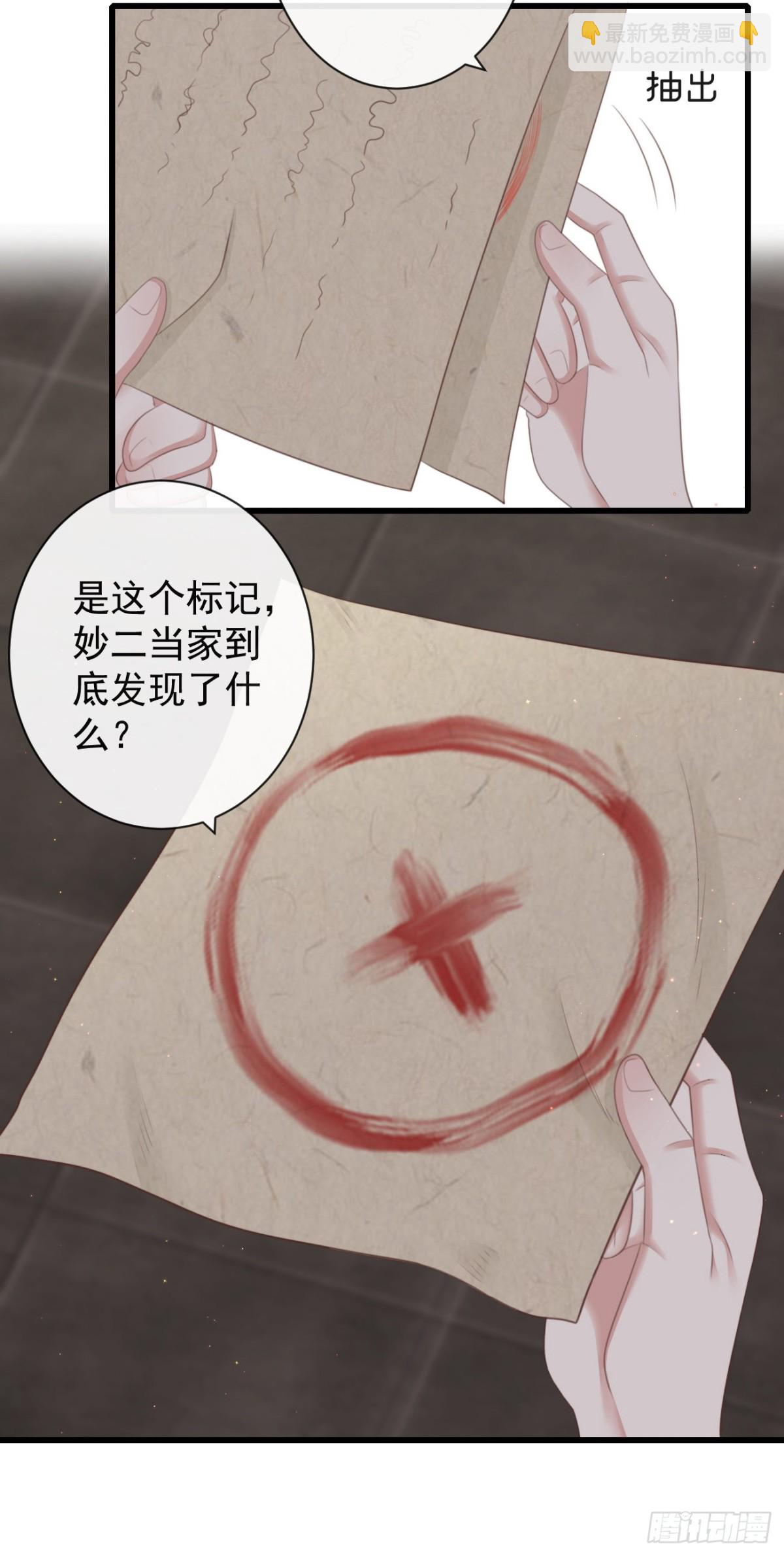 🍛前無古人 63-月影迷踪 第12页
