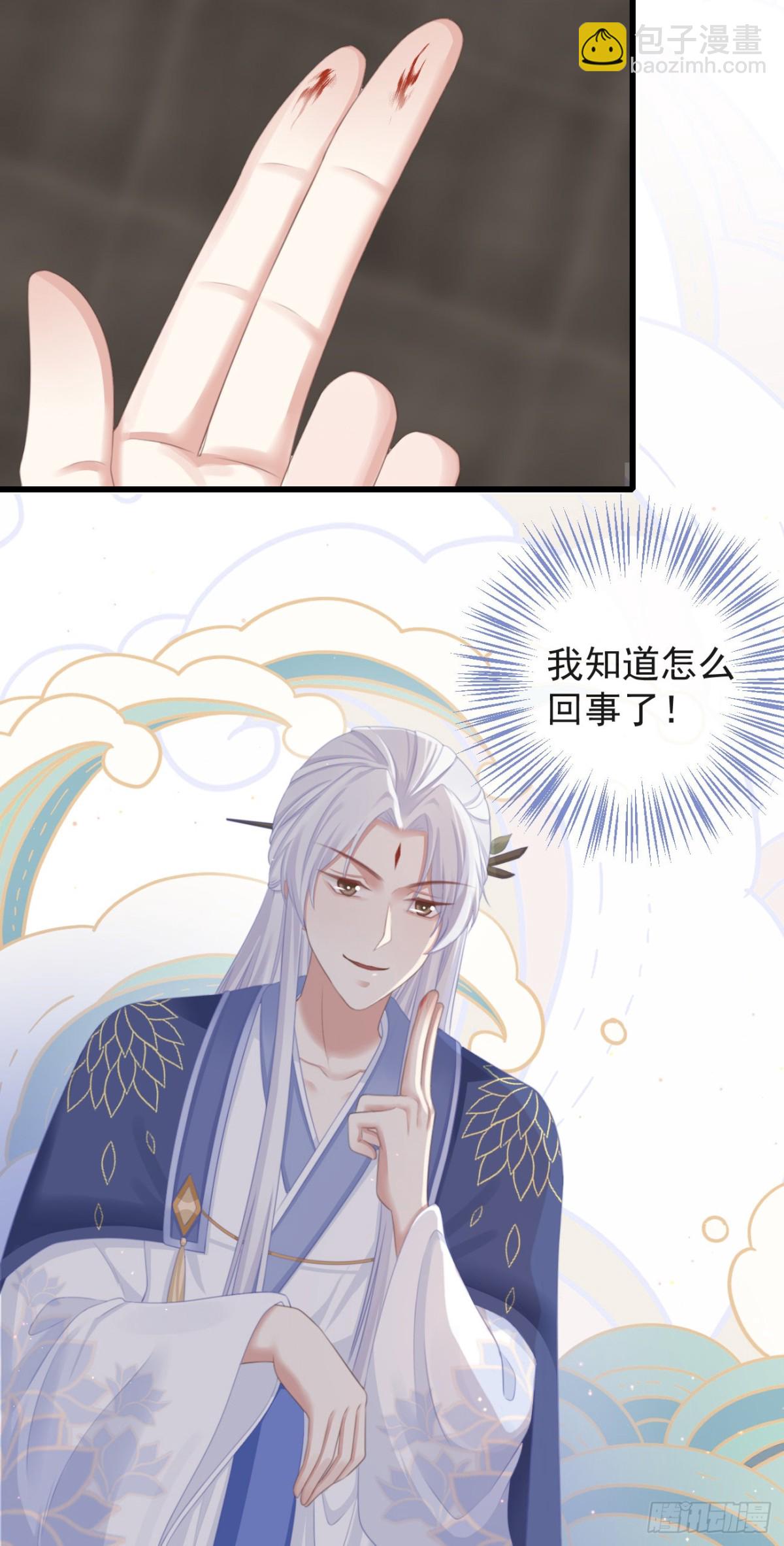 🍛前無古人 63-月影迷踪 第17页