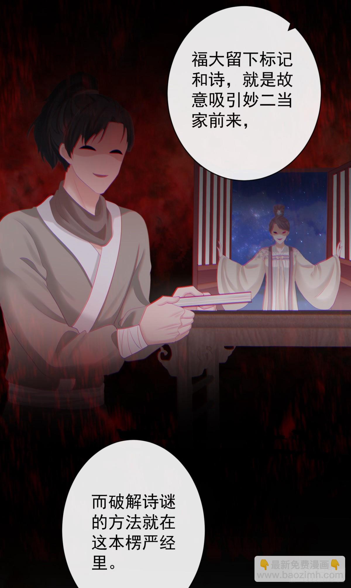 🍛前無古人 63-月影迷踪 第22页