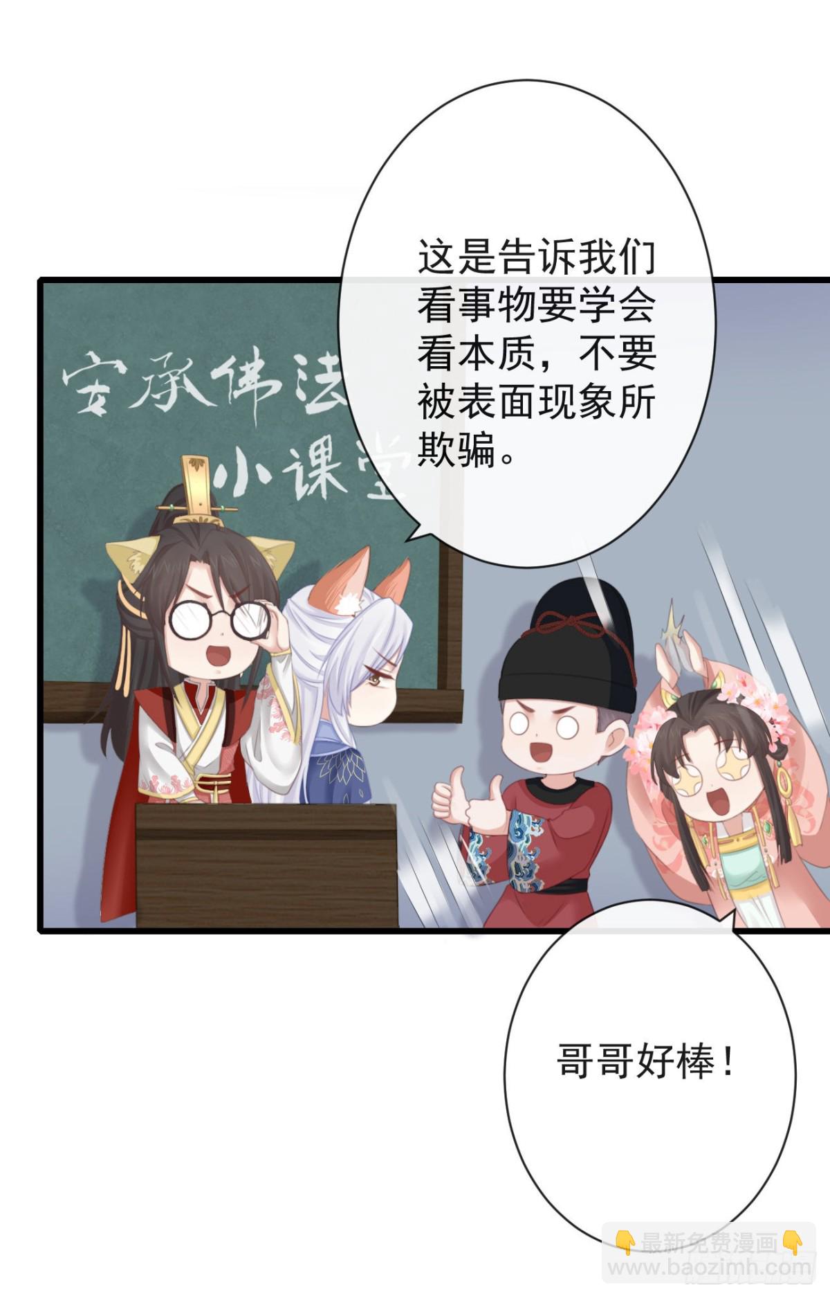 🍛前無古人 63-月影迷踪 第27页