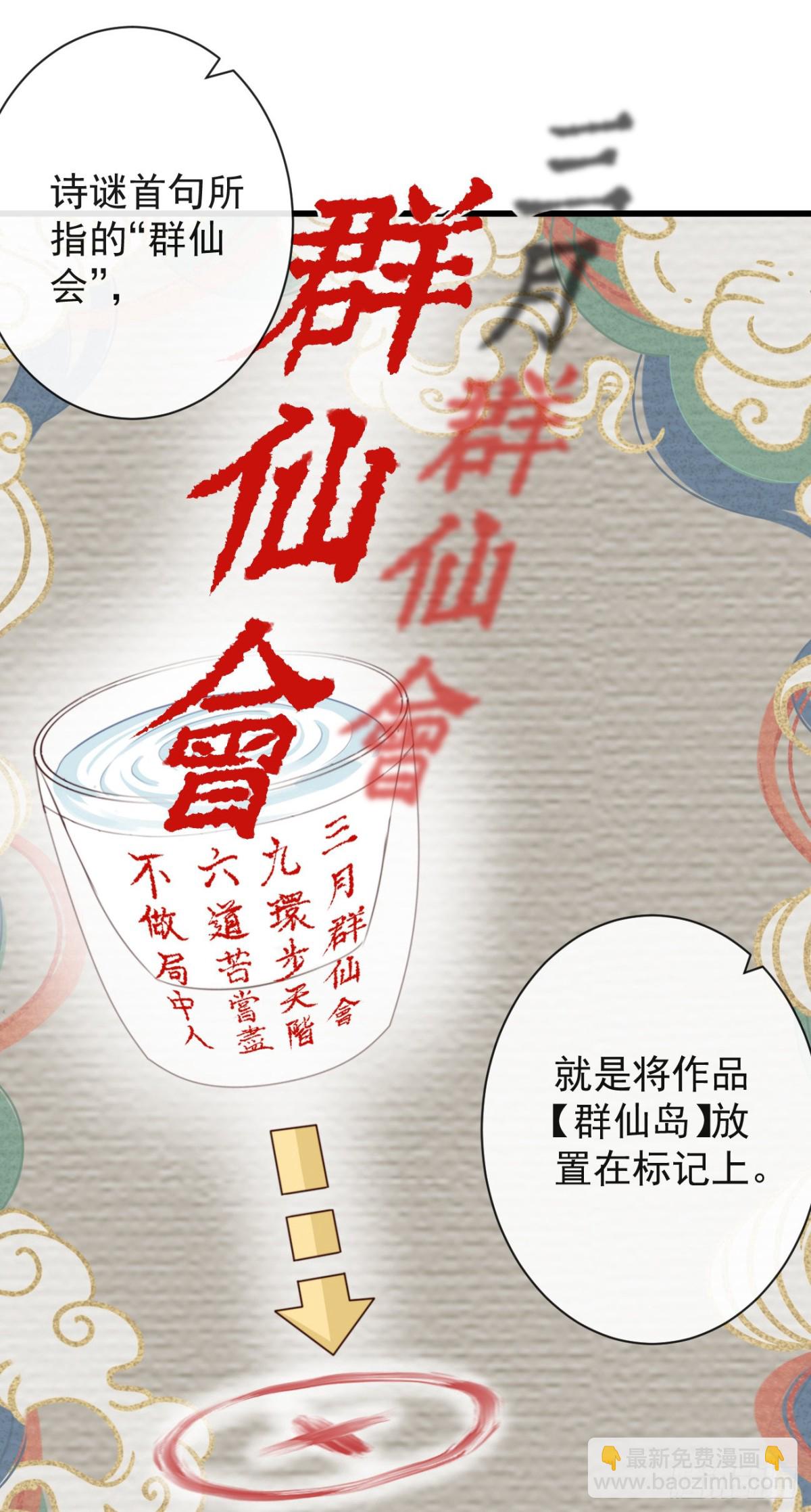 🍛前無古人 63-月影迷踪 第30页