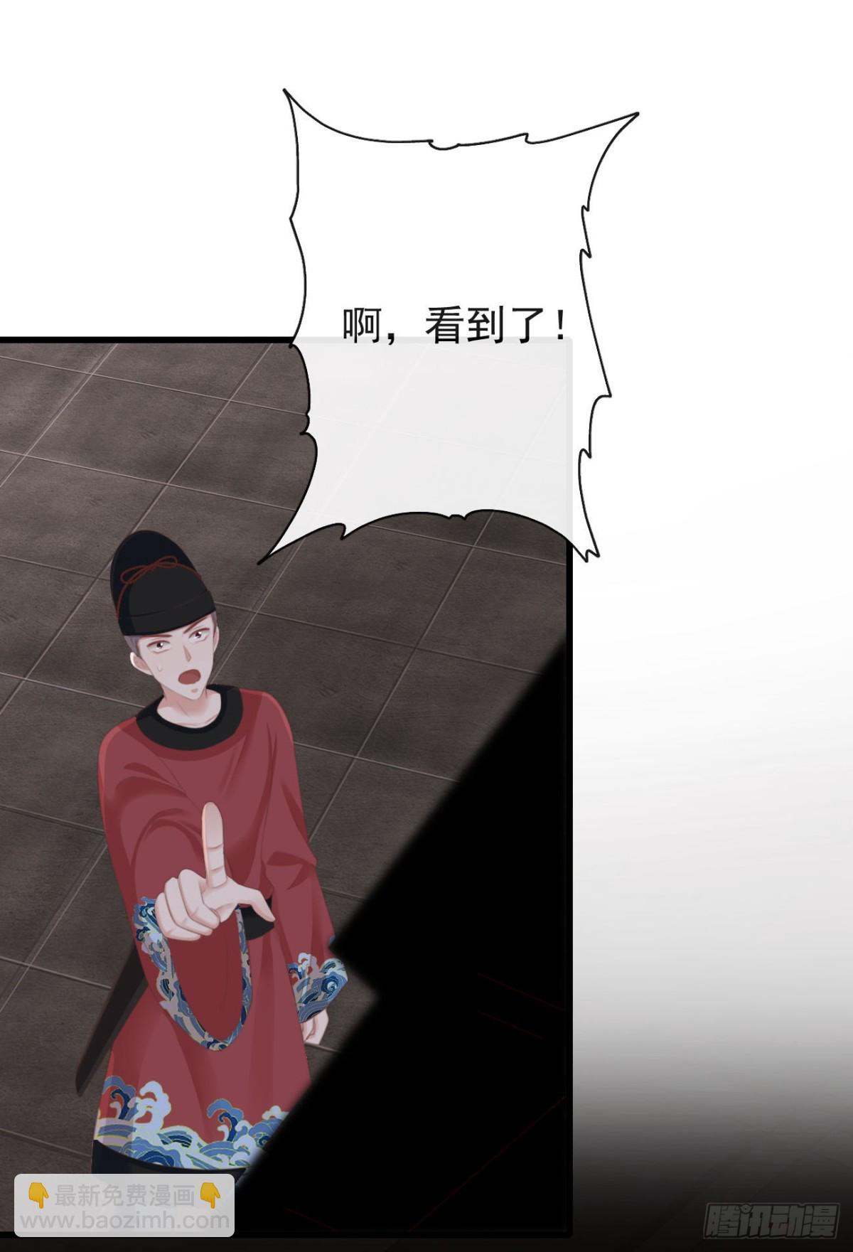 🍛前無古人 63-月影迷踪 第35页