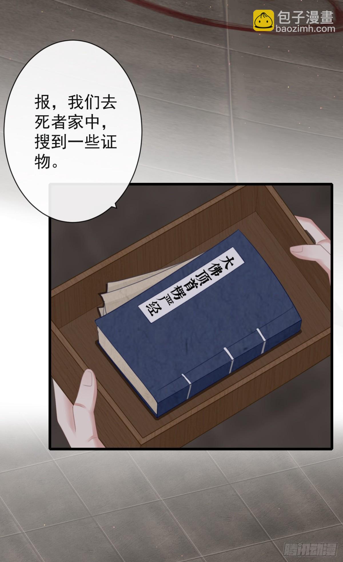 🍛前無古人 63-月影迷踪 第7页