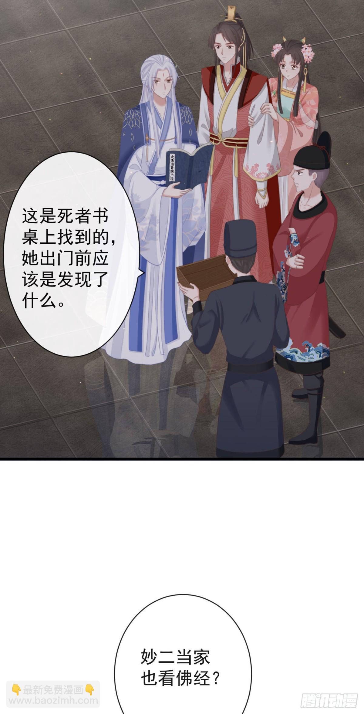 🍛前無古人 63-月影迷踪 第8页