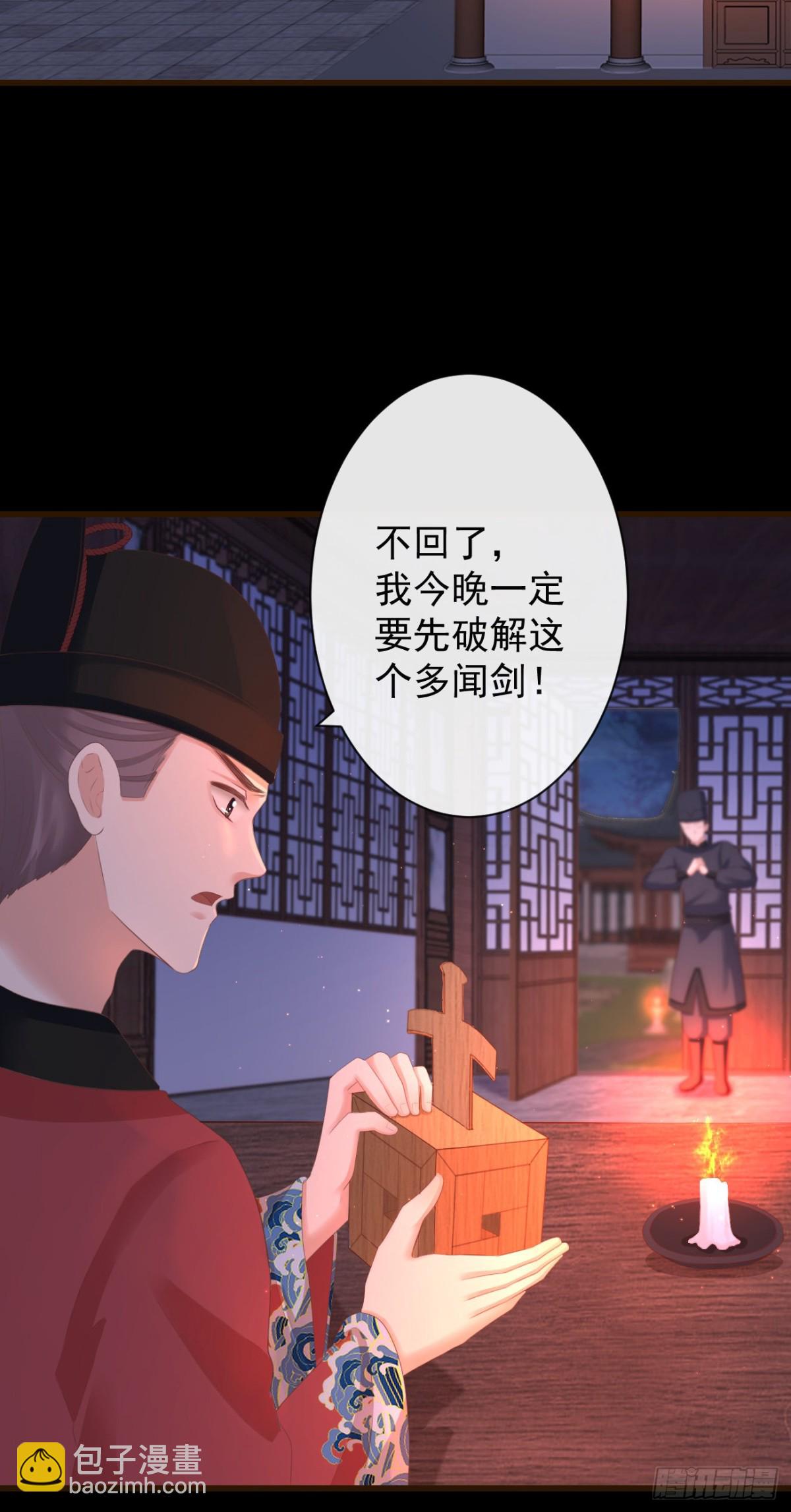 🍛前無古人 65-我做了一个噩梦 第15页