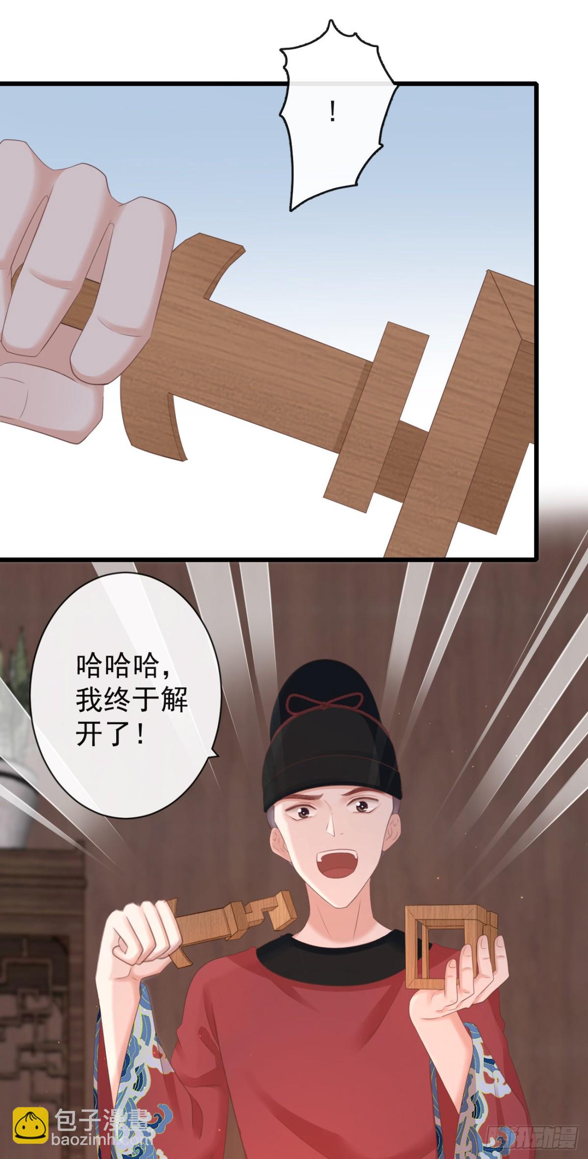 🍛前無古人 65-我做了一个噩梦 第21页