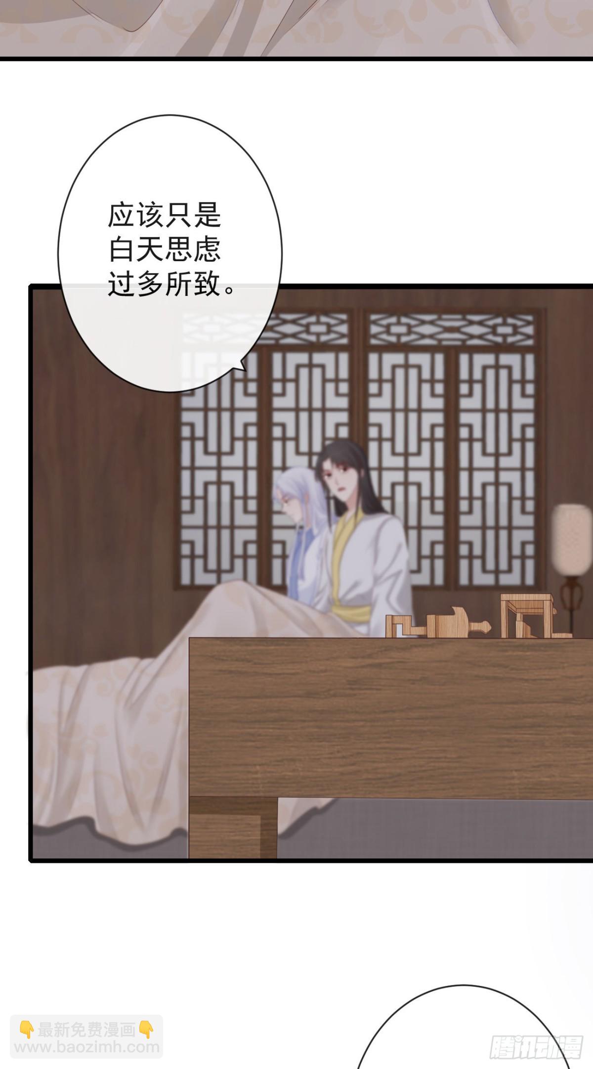 🍛前無古人 65-我做了一个噩梦 第28页