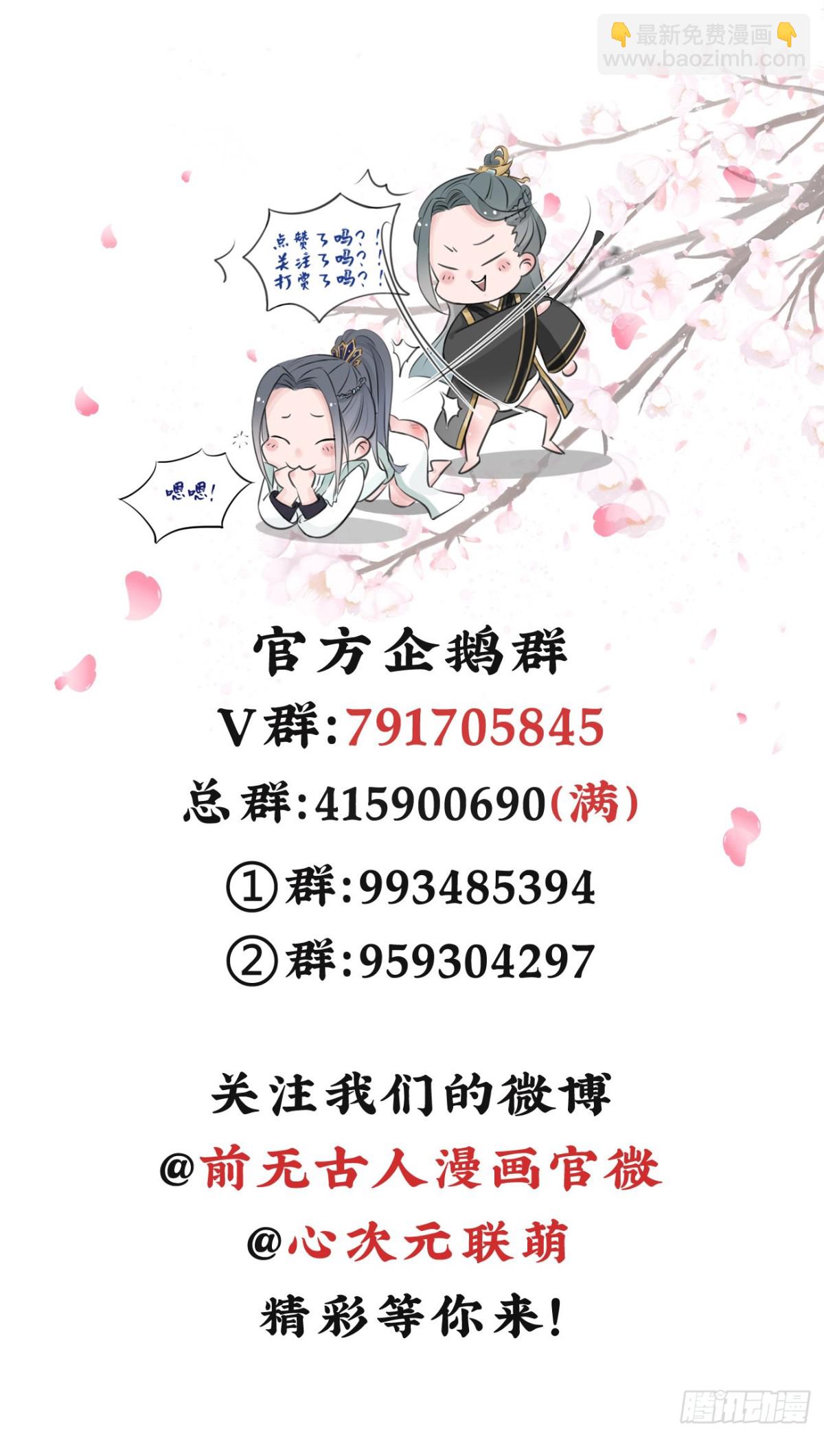 🍛前無古人 65-我做了一个噩梦 第39页